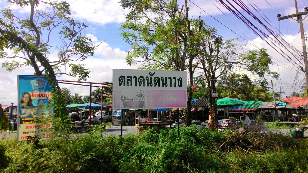 11146_บริเวณตลาด 1.jpg