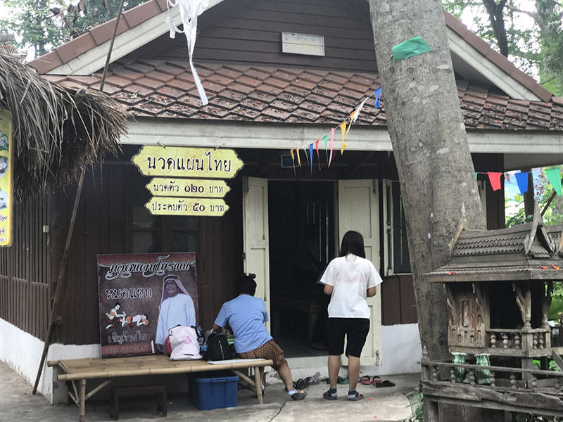 46172_มุมนวด.jpg