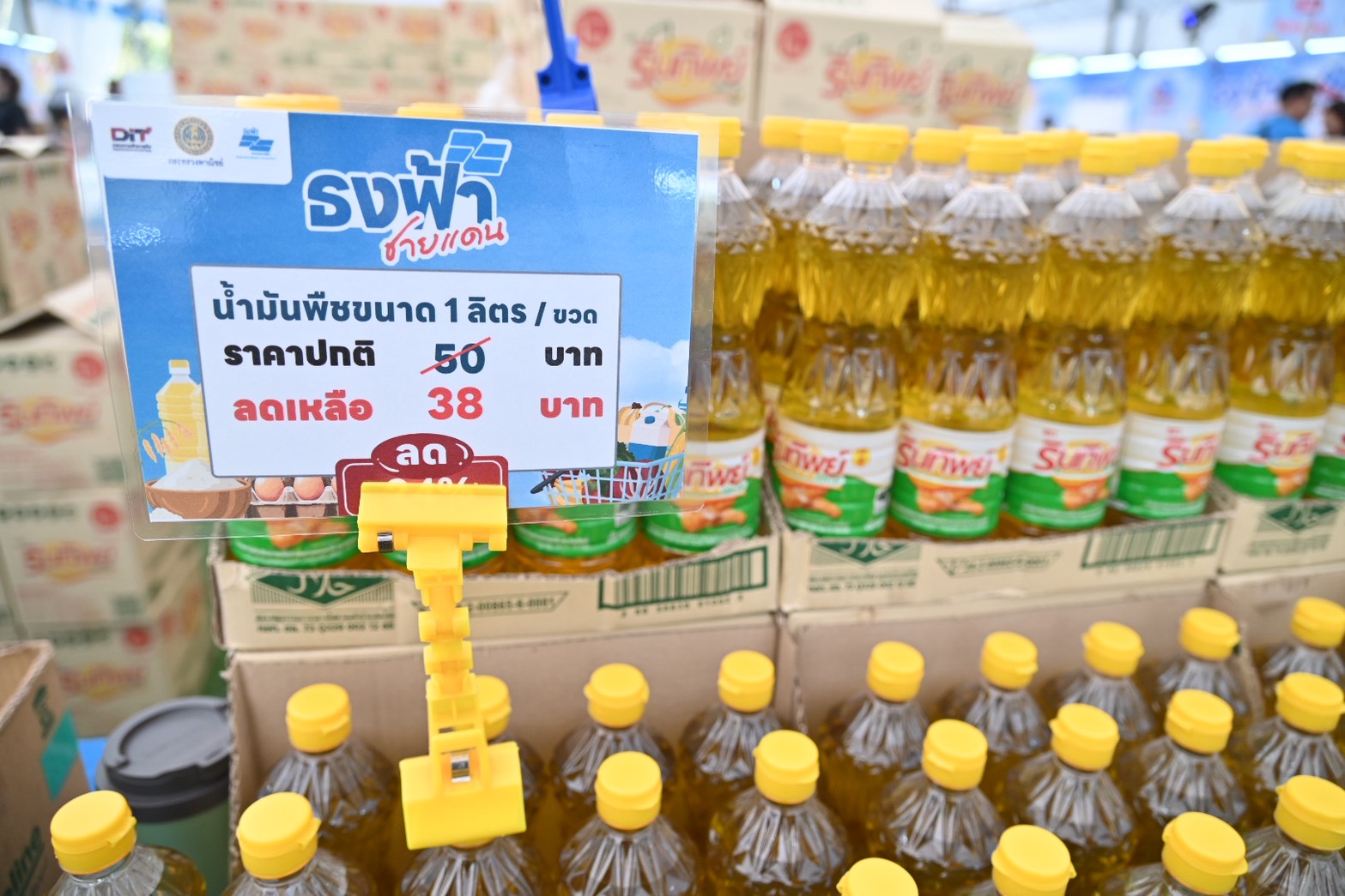 ข่าวเลขที่ 55/2569  “พาณิชย์” จัดงาน “ธงฟ้า ช่วยชายแดน” ณ จ.นครราชสีมา ลดค่าครองชีพประชาชน พร้อมจัดจำหน่าย Gift Set สินค้าเด่นของ 7 จังหวัด ชายแดน ช่วยผู้ประกอบการ (20 ธันวาคม 2568)