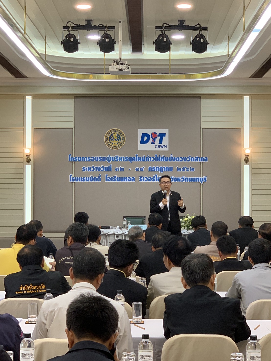 รองอธิบดีกรมการค้าภายใน เปิดโครงการอบรมผู้บริหารยุคใหม่ ก้าวให้ทันชั่งตวงวัดสากล