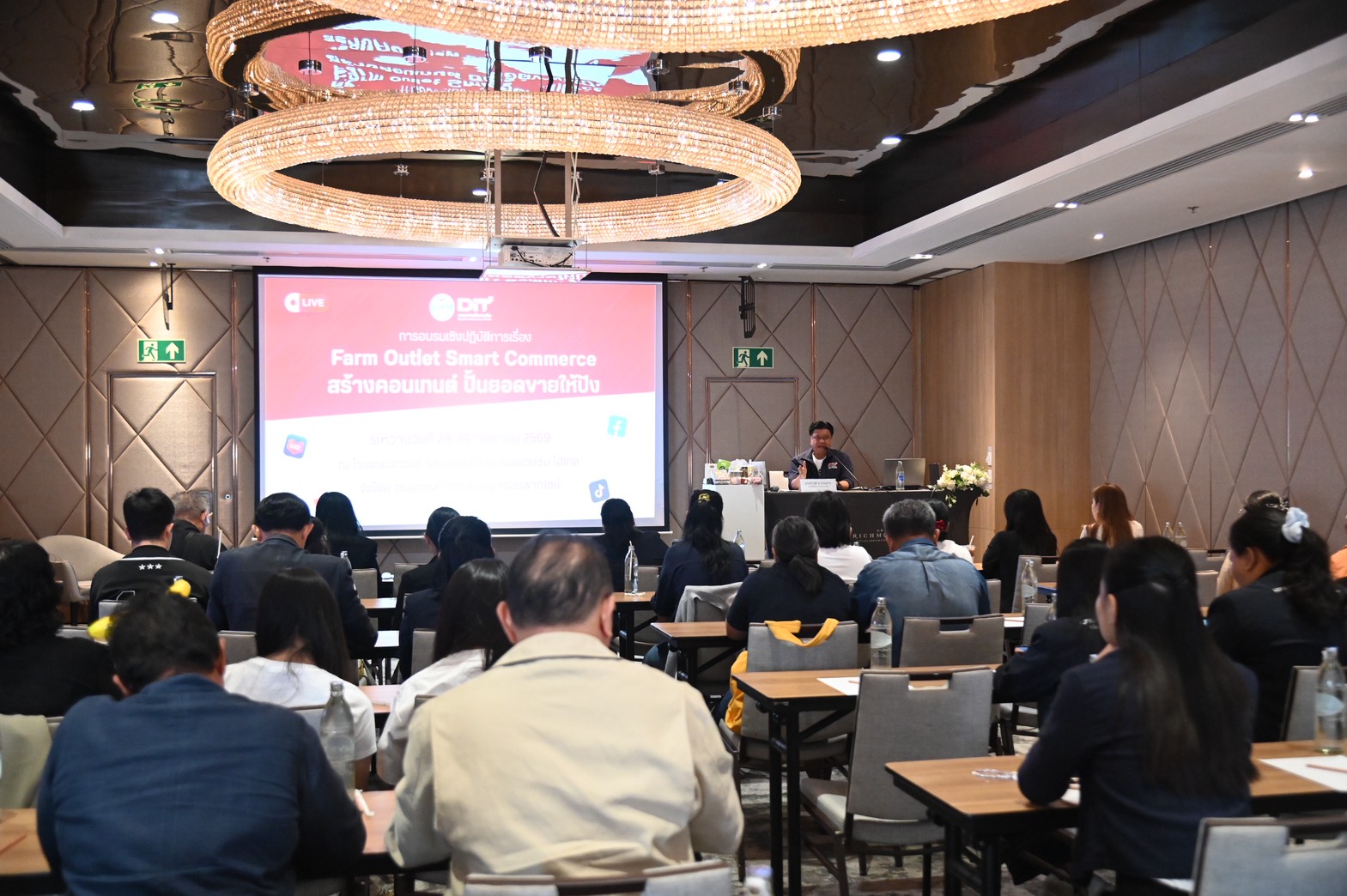 กรมการค้าภายในจัดอบรม Farm outlet smart commerce สร้างคอนเทนต์ ปั้นยอดขายให้ปัง