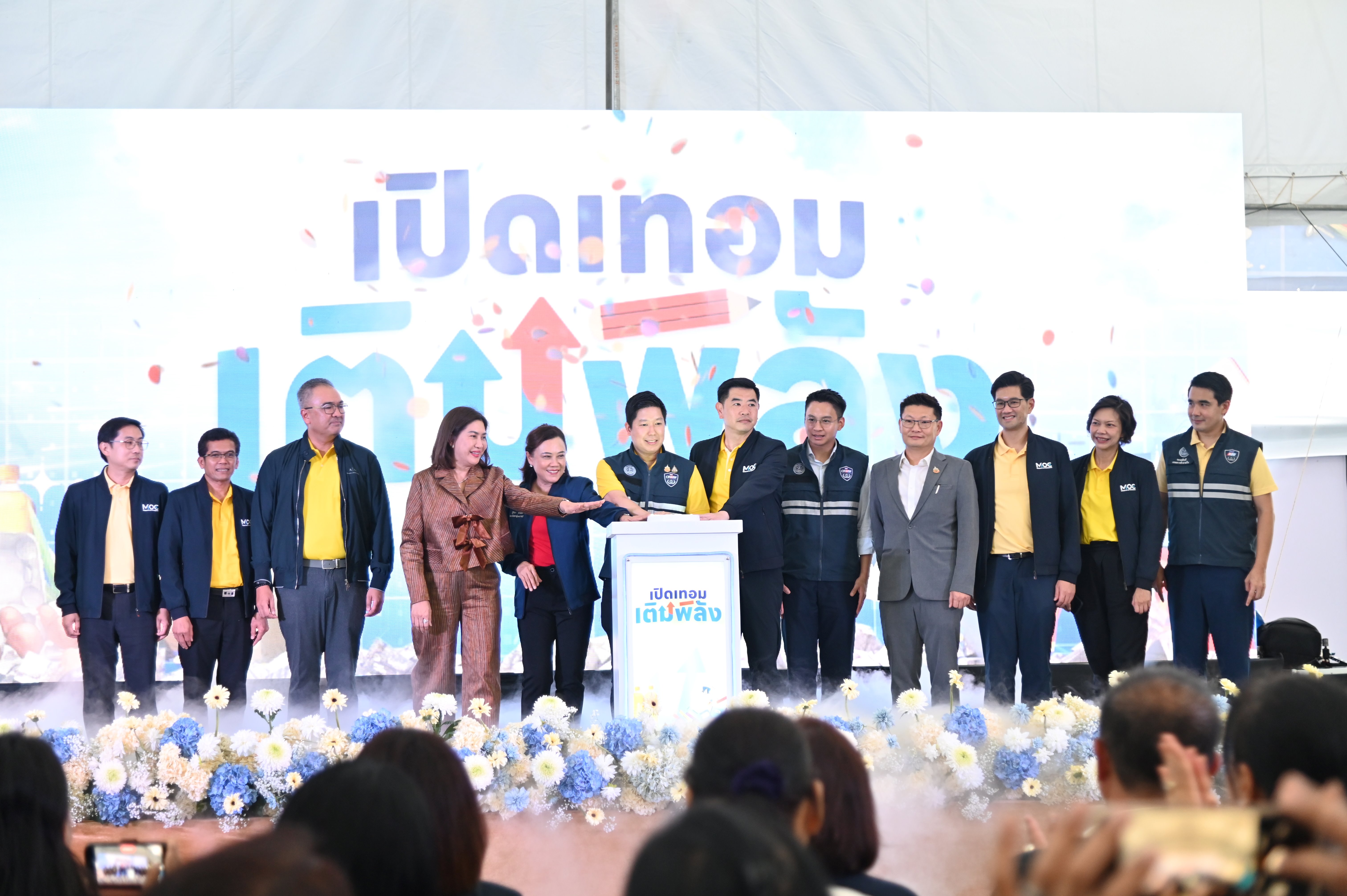 มหกรรมธงฟ้าขับเคลื่อนเศรษฐกิจภูมิภาค จ.ฉะเชิงเทรา ภายใต้โครงการ "เปิดเทอม เติมพลัง"