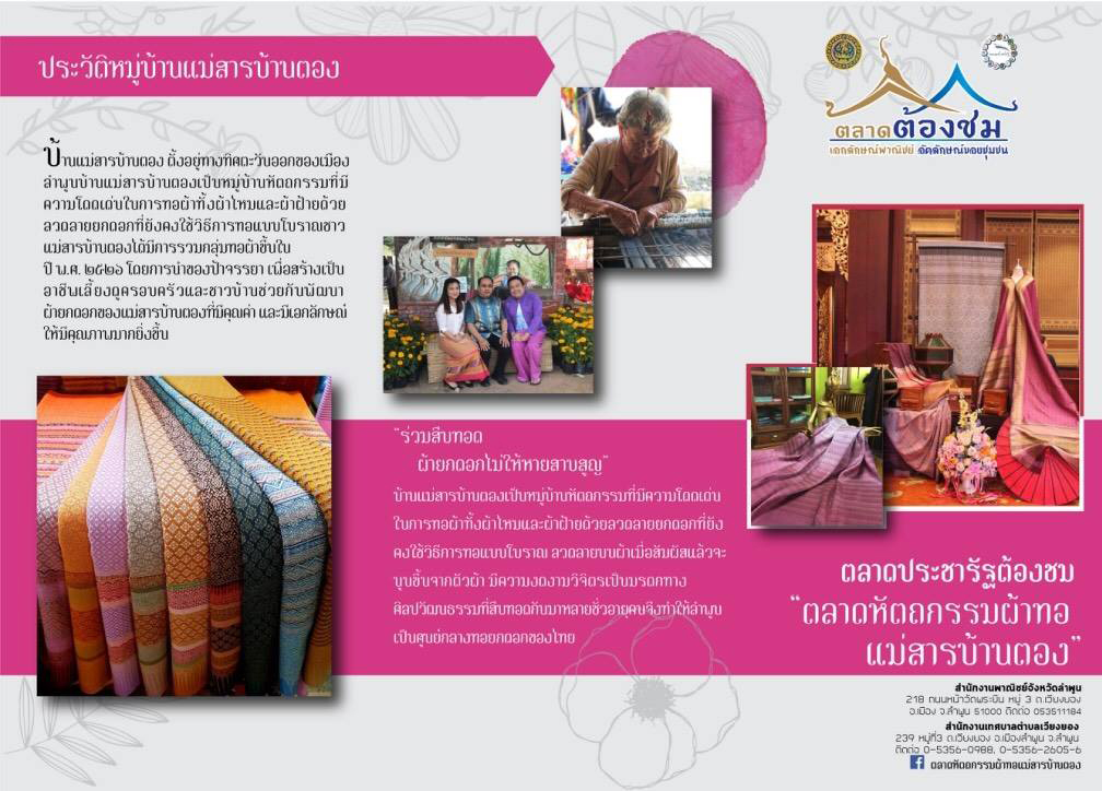 67465_ประวัติ.jpg