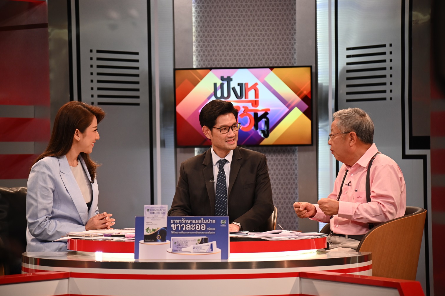 ให้สัมภาษณ์รายการ ‘ฟังหูไว้หู’ เรื่องมิเตอร์น้ำมัน