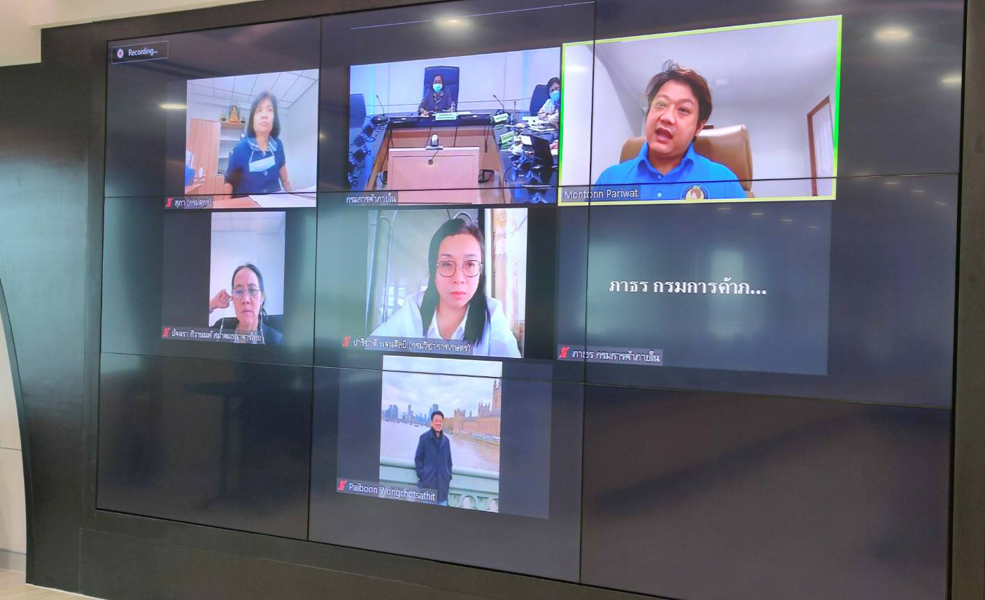 การประชุมคณะอนุกรรมการกำกับดูแลการชดเชยดอกเบี้ยให้กับผู้ประกอบการค้าผลไม้เพื่อเพิ่มสภาพคล่องรับซื้อผลไม้