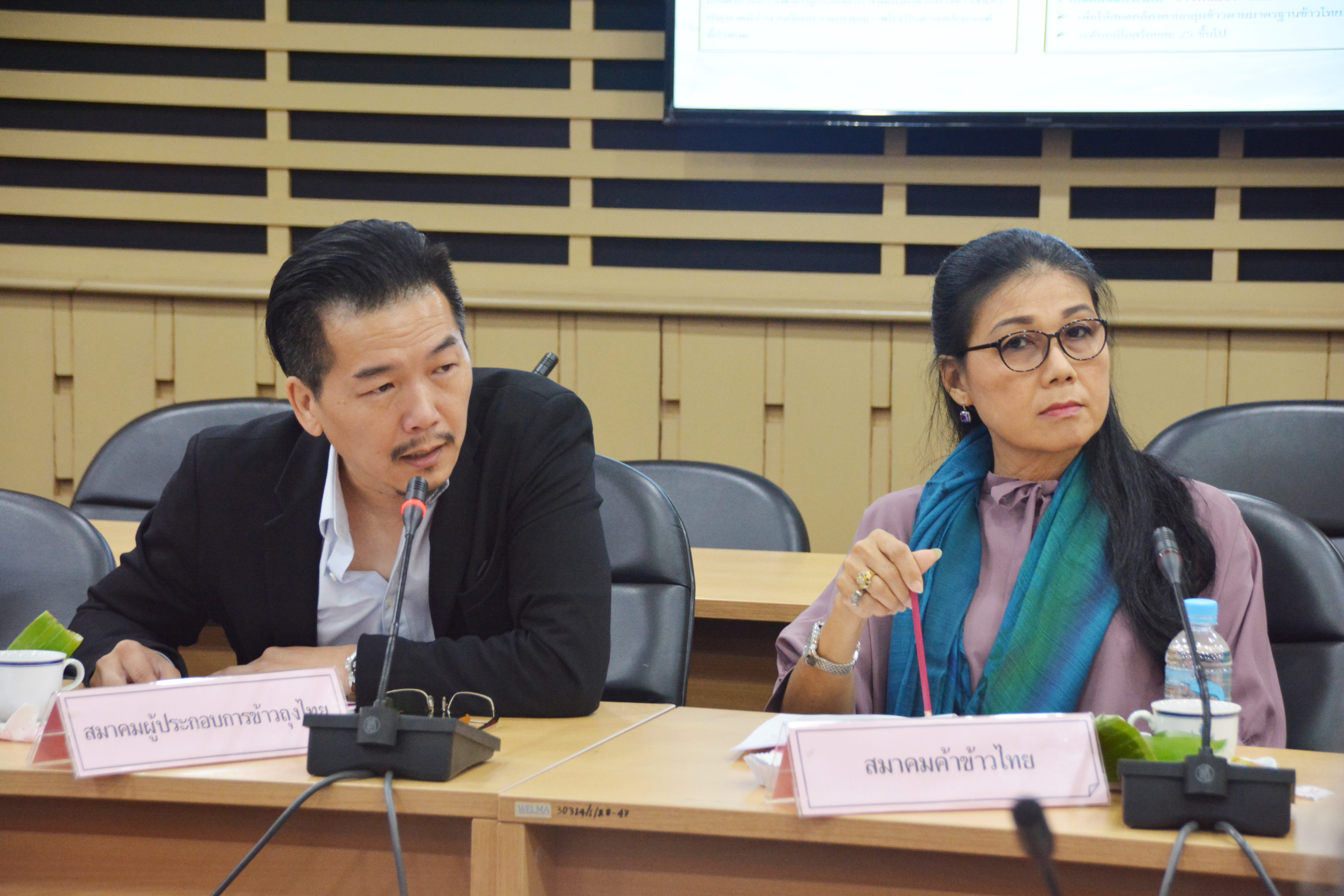 ประชุมคณะกรรมการจัดการประกวดข้าวตราคุณภาพดีเด่นแห่งประเทศไทย ประจำปี 2563 