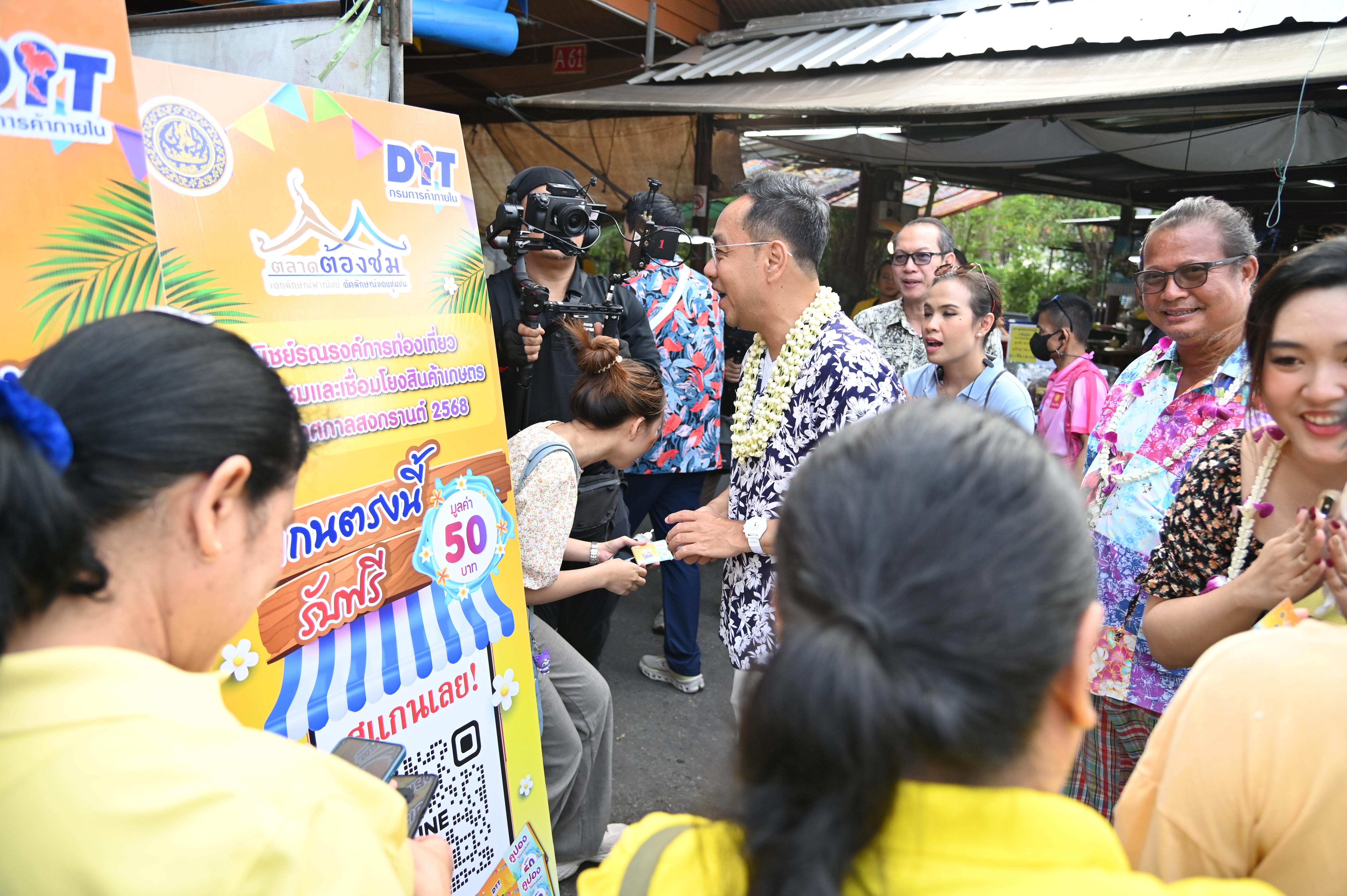 “พาณิชย์” ชวนเที่ยว  ”ตลาดต้องชม-ตลาดน้ำบางน้ำผึ้ง“ สมุทรปราการ  และอีก 100 แห่งทั่วประเทศ ต้อนรับสงกรานต์