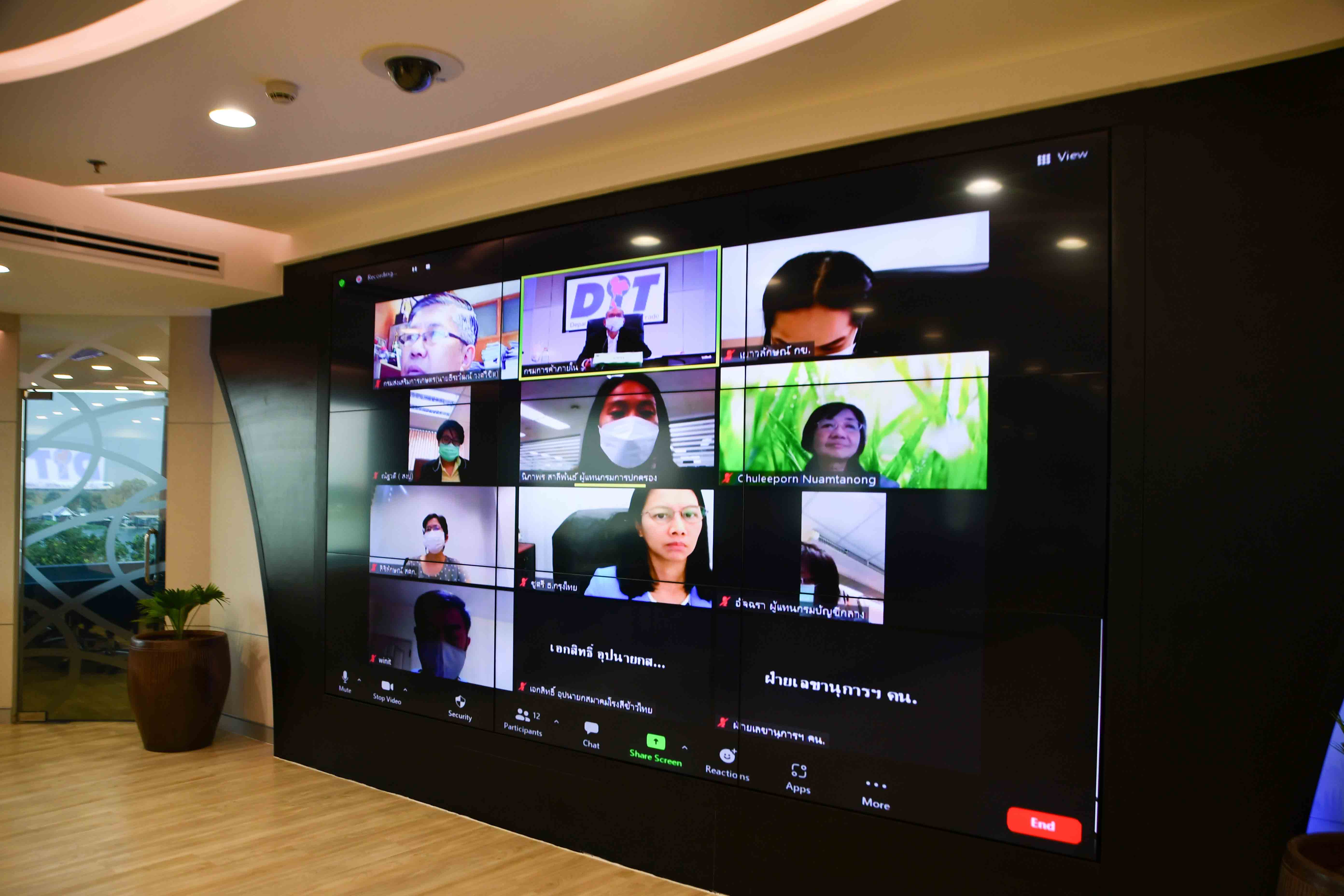 การประชุมคณะอนุกรรมการพิจารณาชดเชยดอกเบี้ยให้ผู้ประกอบการค้าข้าวในการเก็บสต็อก