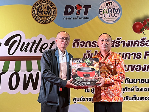กิจกกรรมสร้างเครือข่ายเกษตรกรผู้ประกอบการ Farm Outlet