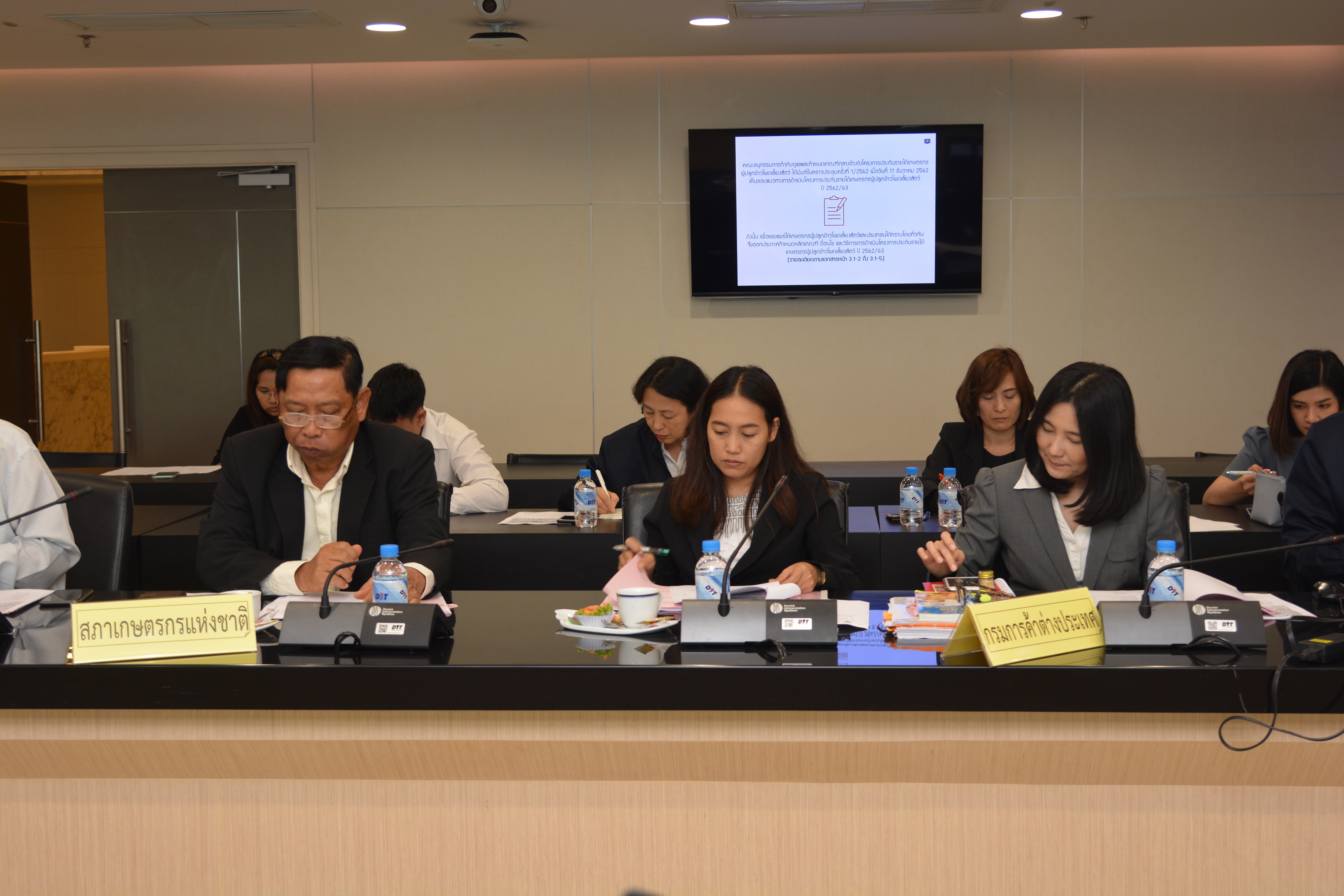 การประชุมคณะอนุกรรมการกำกับดูแลและกำหนดเกณฑ์กลางอ้างอิงโครงการประกันรายได้เกษตรกรผู้ปลูกข้าวโพดเลี้ยงสัตว์
