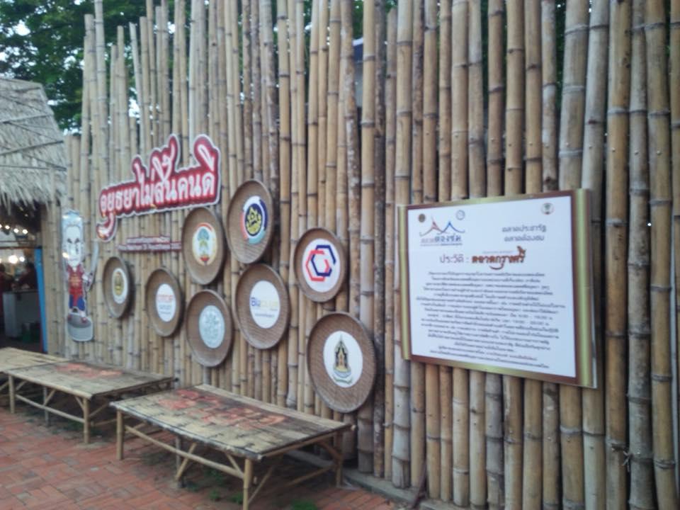 67715_ตลาดประชารัฐ.jpg