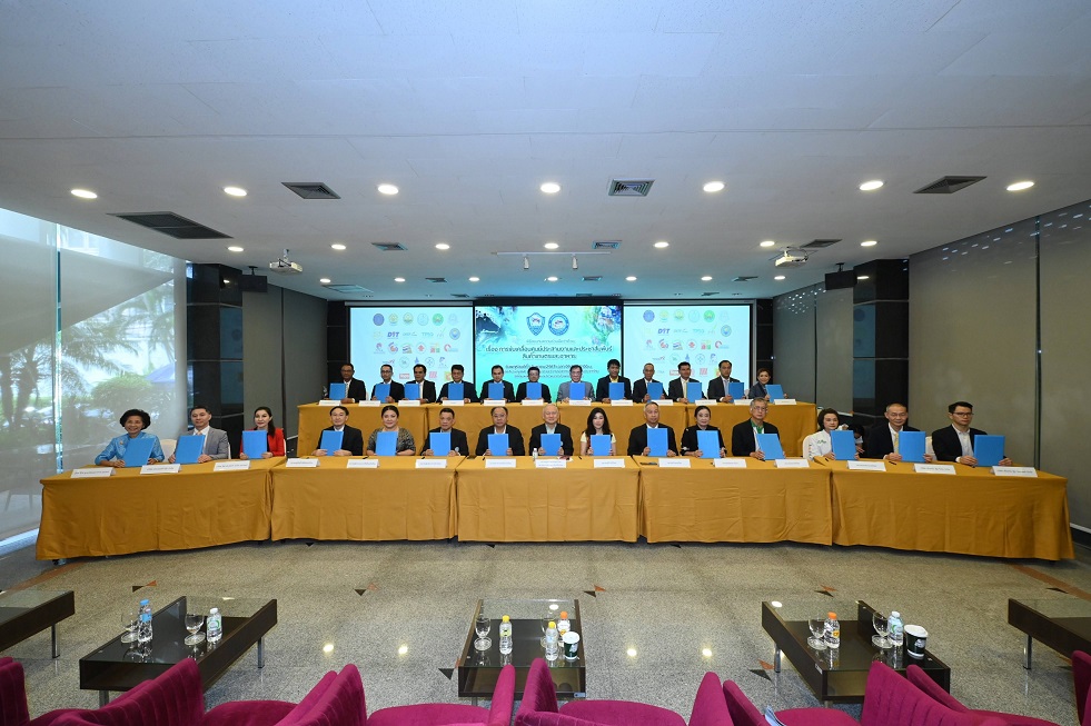 กรมการค้าภายใน ร่วมพิธีลงนาม MOU ตั้งศูนย์ประสานและประชาสัมพันธ์สินค้าเกษตรฯ