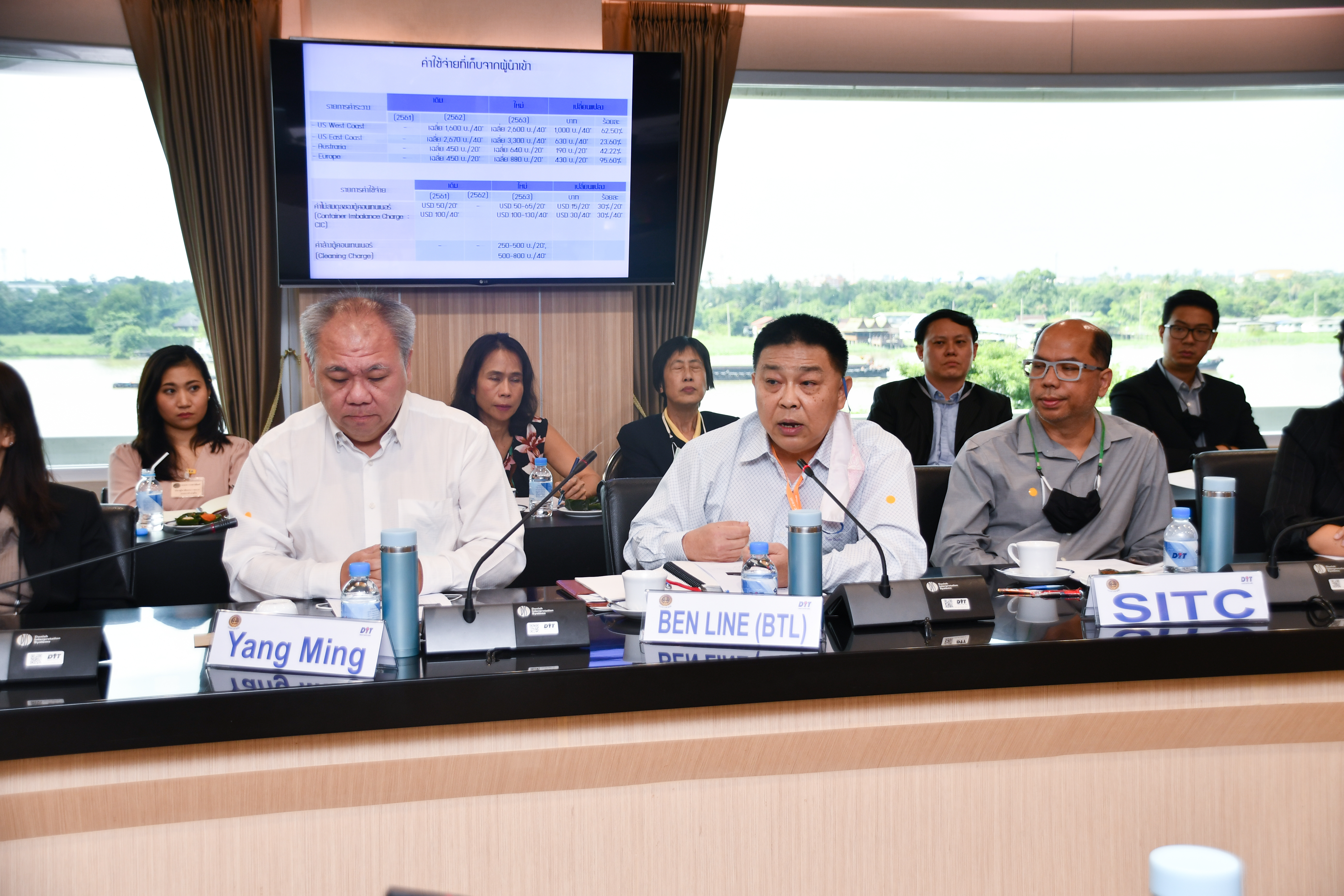 การประชุมหารือพิจารณาการปรับอัตราค่าระวางและค่าบริการภายในประเทศ (Local Charge