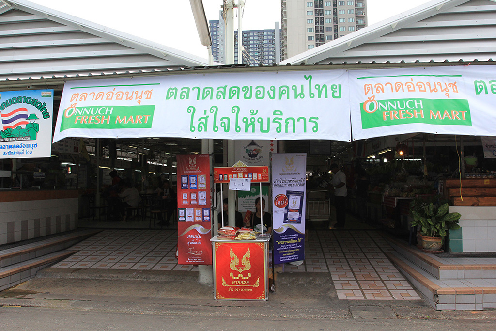 44622_ทางเข้าตลาด.JPG