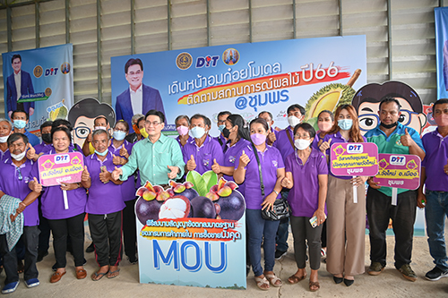 พาณิชย์เดินหน้าอมก๋อยโมเดล