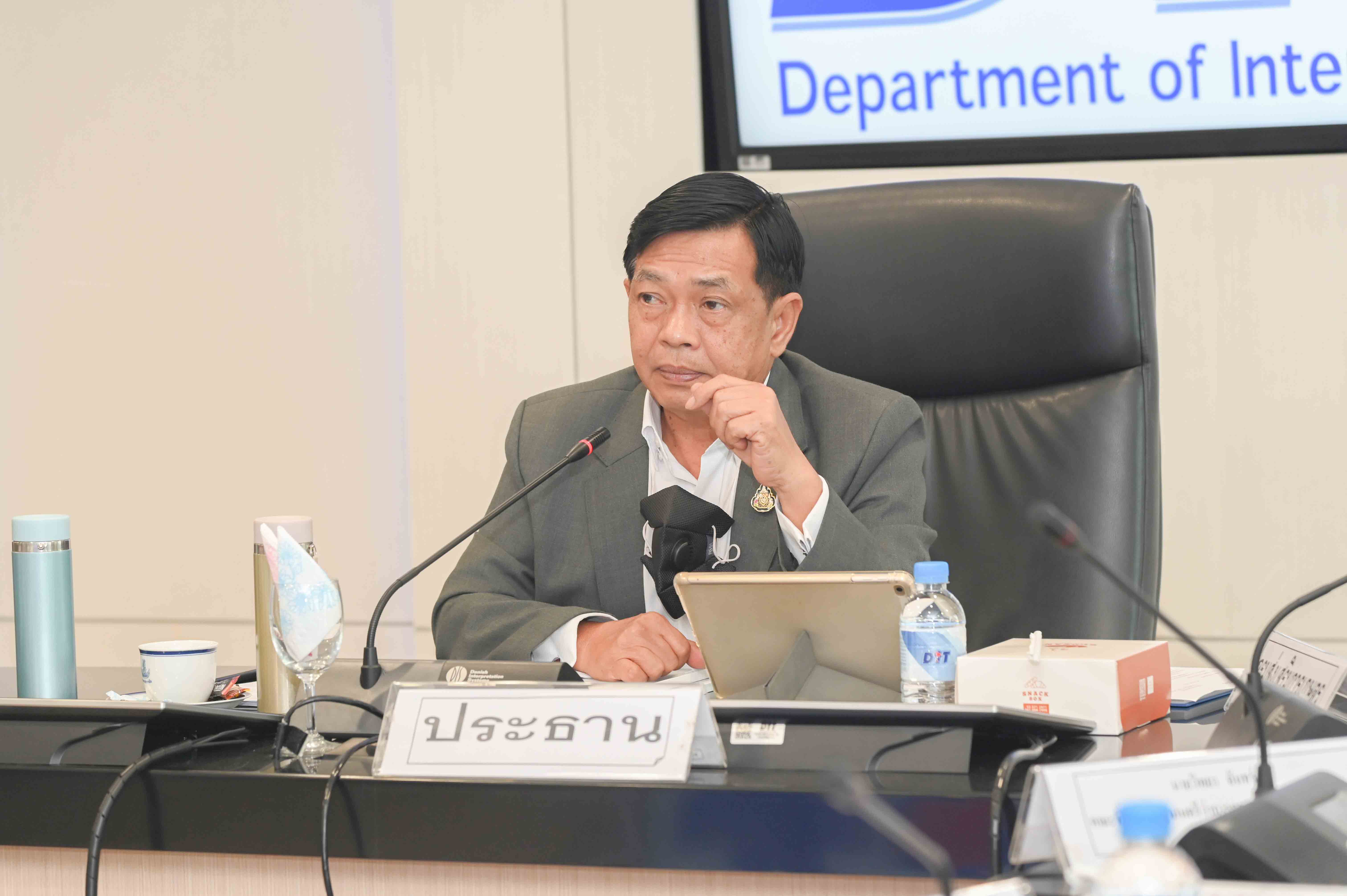 การประชุมหารือเรื่องการแก้ไขปัญหาเกลือทะเลไทย