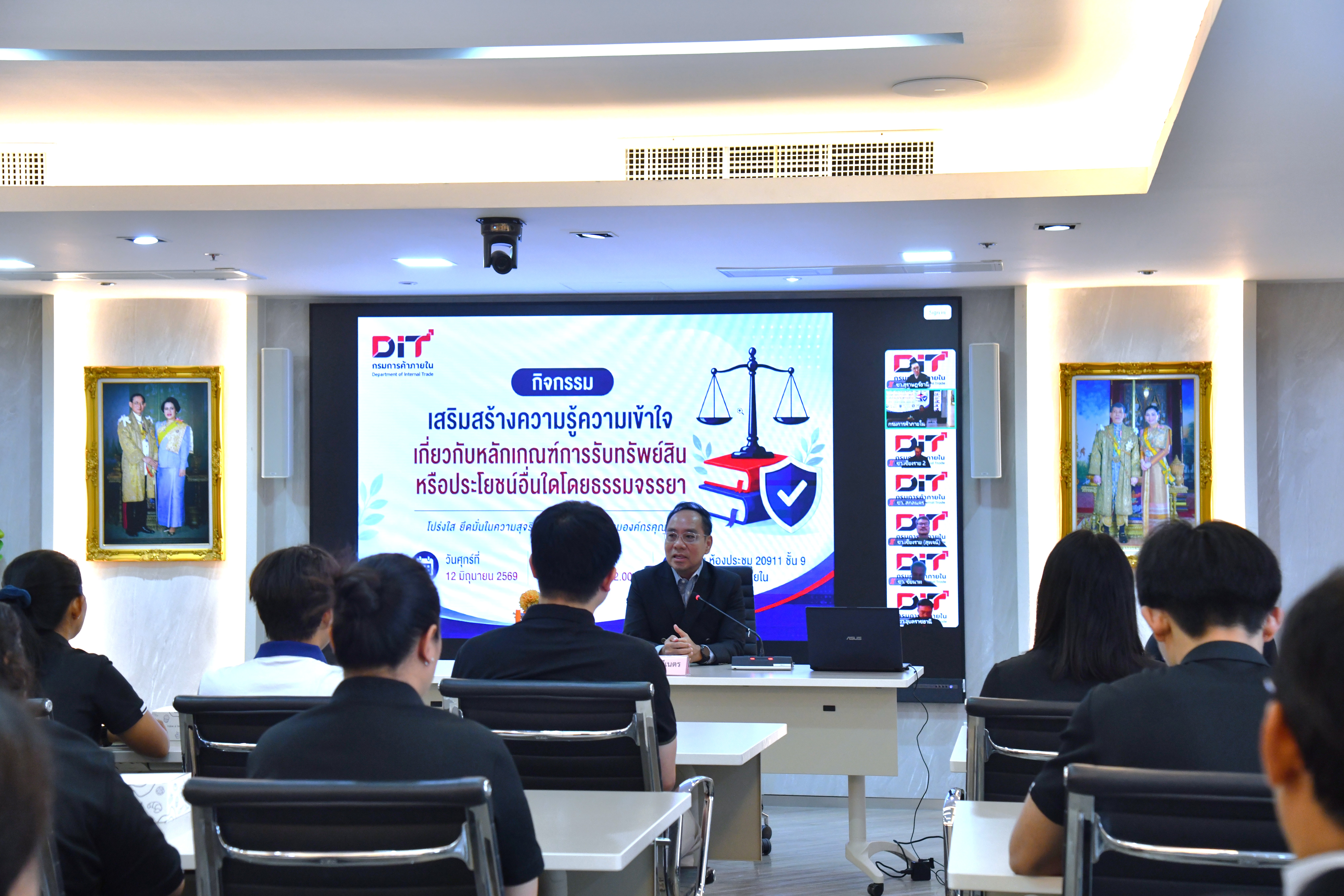 DIT เปิดกิจกรรม  “เสริมสร้างความรู้ความเข้าใจเกี่ยวกับหลักเกณฑ์การรับทรัพย์สินหรือประโยชน์อื่นใดโดยธรรมจรรยา” 