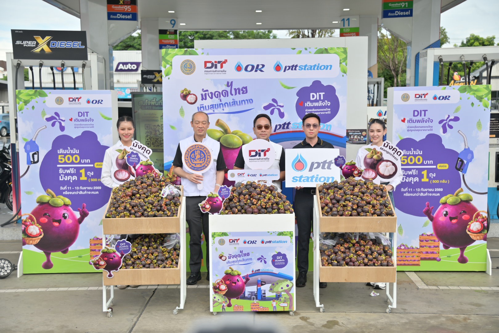 ข่าวเลขที่ 224/2569 กรมการค้าภายในผนึก 4 ค่ายปั๊มยักษ์ใหญ่ (PTT Station - บางจาก - PT - Susco) ช่วยเกษตรกรใต้ ซื้อมังคุด 3 แสนโล แจกฟรีผู้เติมน้ำมัน 800 สาขาทั่วกรุงเทพฯ และปริมณฑล 11-13 ก.ย. นี้ (11 กันยายน 2569)