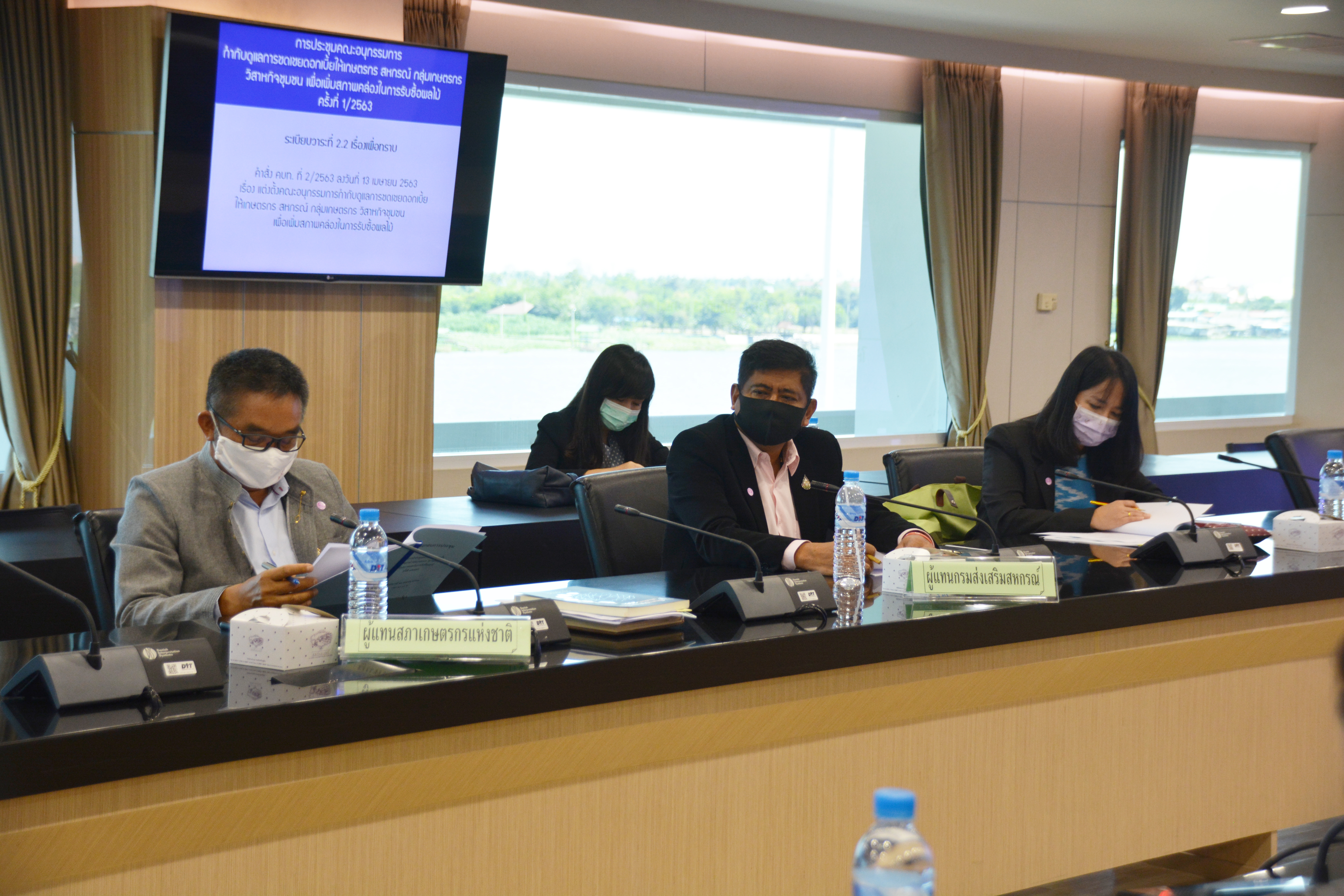 ประชุมคณะอนุกรรมการกำกับดูแลการชดเชยดอกเบี้ยให้เกษตรกรฯ ครั้งที่ 1/2563