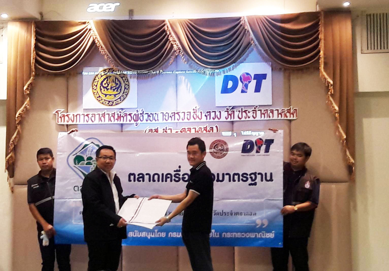 โครงการอาสาสมัครผู้ช่วยนายตรวจชั่งตวงวัด ประจำตลาดสด (อส.ชว.ตลาดสด)