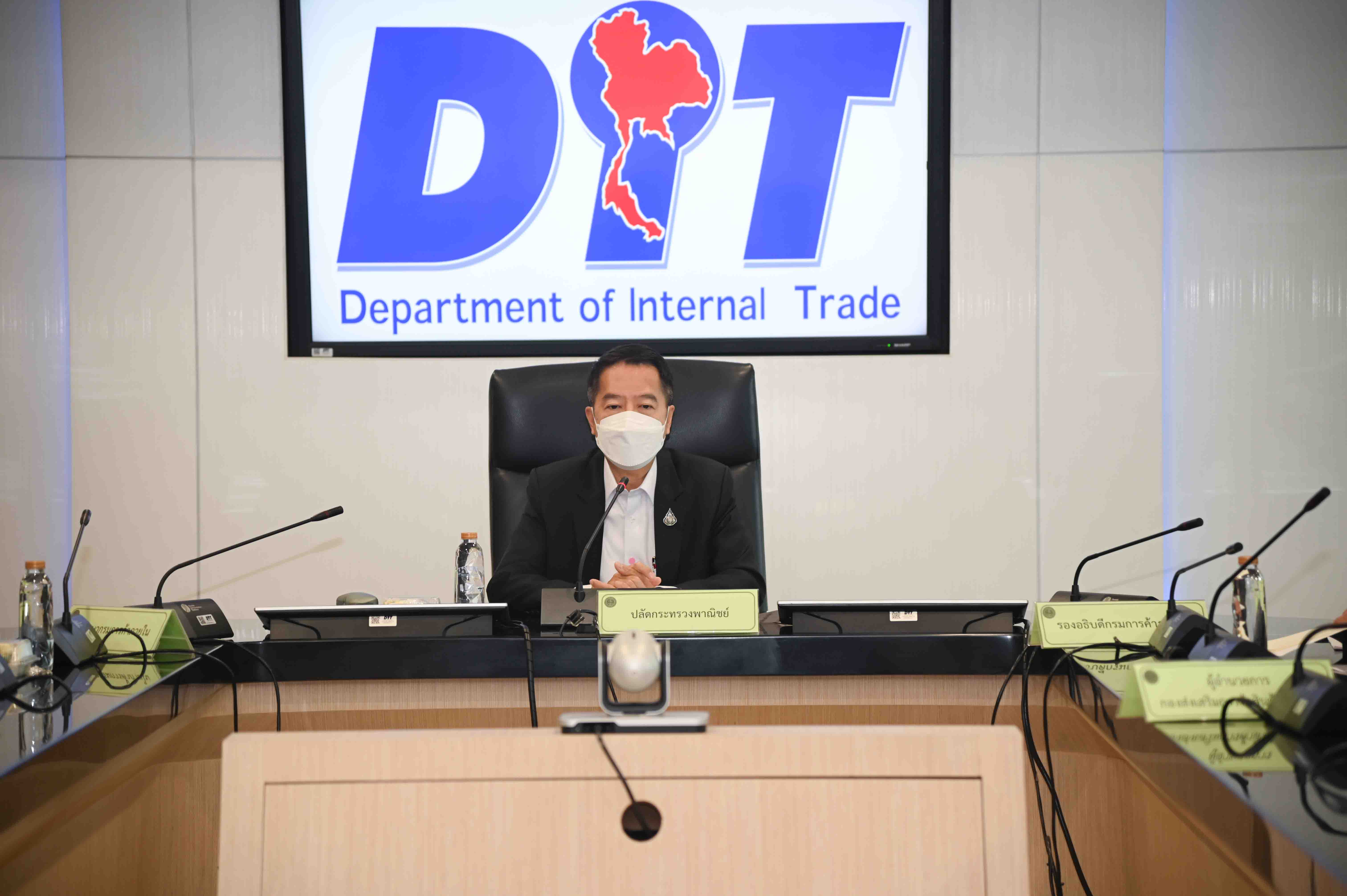 การประชุมหารือแนวทางดำเนินการจับคู่กู้เงินระหว่างผู้ประกอบการโรงสีกับสถาบันการเงิน