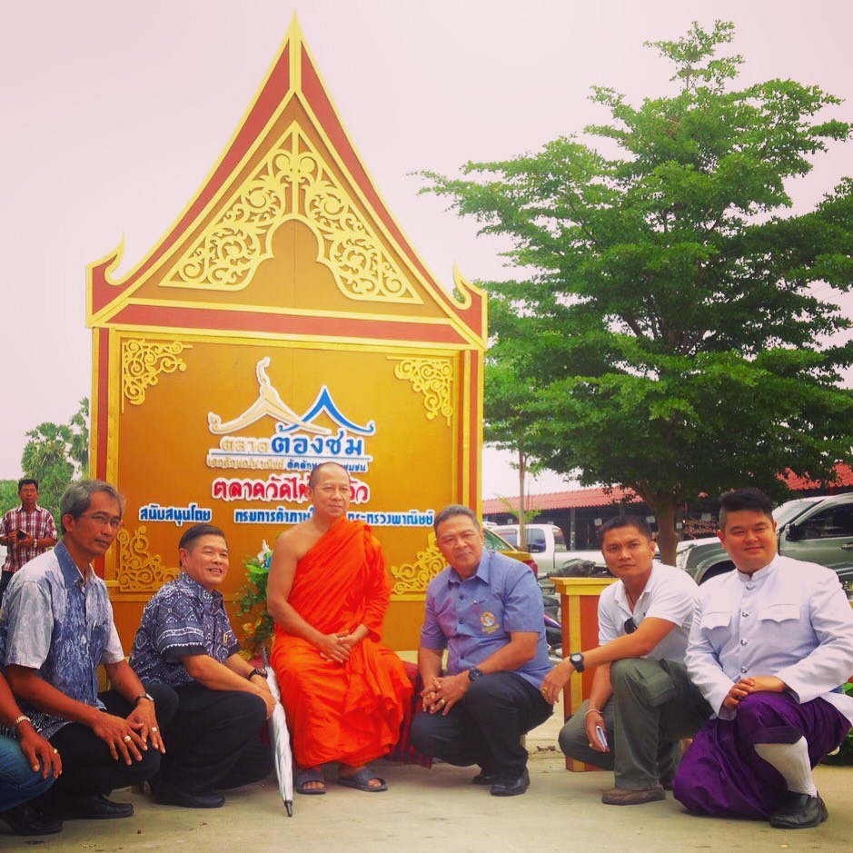 45508_ป้ายตลาดต้องชม.JPEG