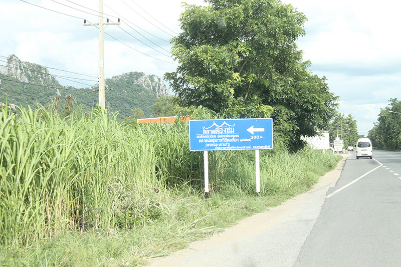 45981_ป้ายบอกทาง.JPG