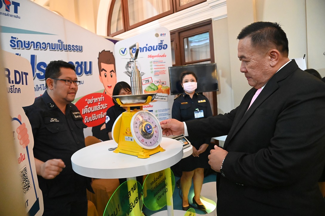 กรมการค้าภายในร่วมวันคุ้มครองผู้บริโภคไทย เน้น “ผู้บริโภครักษาสิทธิ” ในการเลือกซื้อสินค้าและบริการ