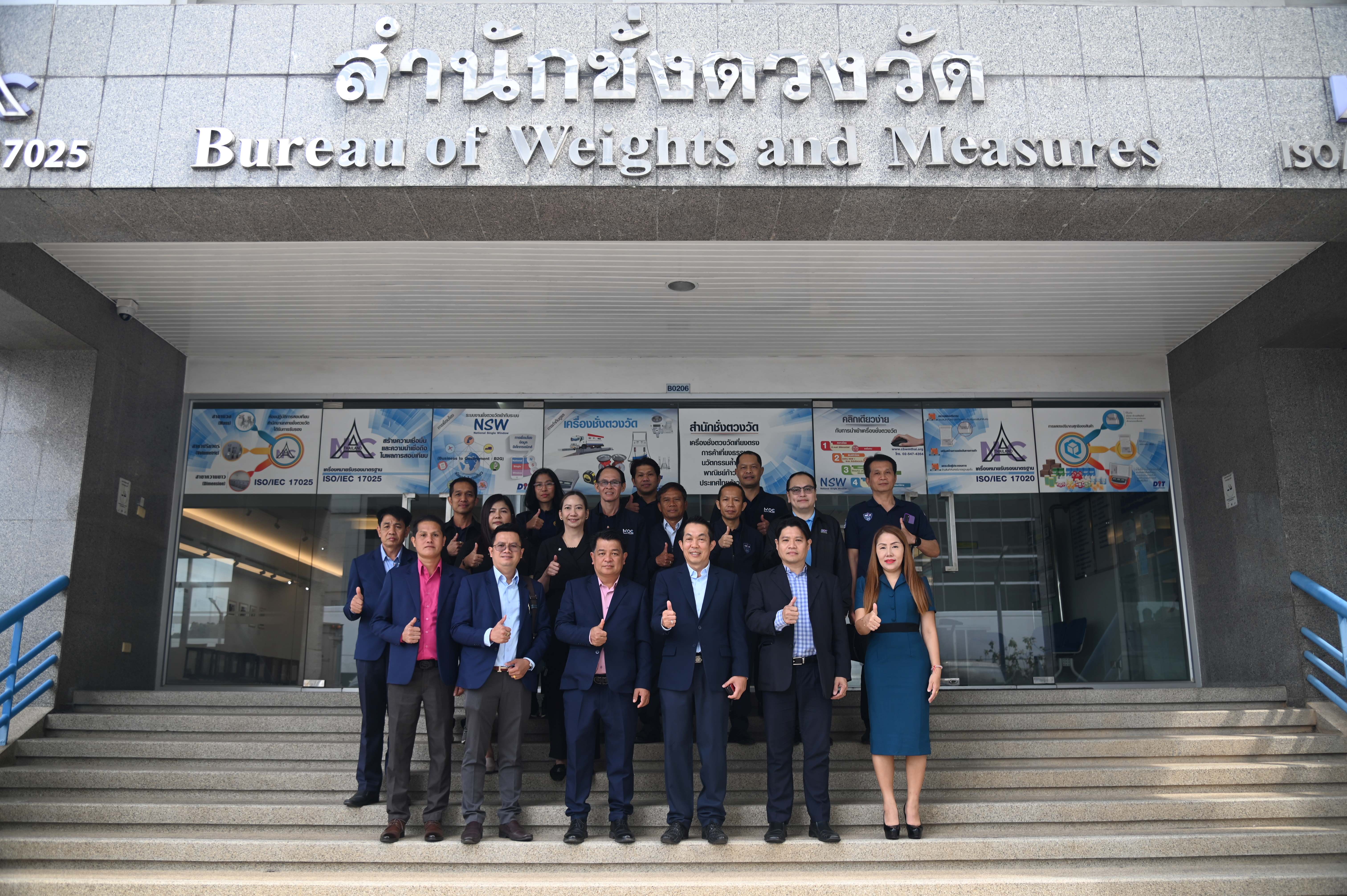 กรมการค้าภายใน ต้อนรับกรมมาตรฐานและวัดแทก สปป.ลาว  ร่วมมือภาครัฐและเอกชนในการส่งเสริมการส่งออกสินค้า และกำหนดเครื่องหมายรับรองปริมาณสุทธิของสินค้า