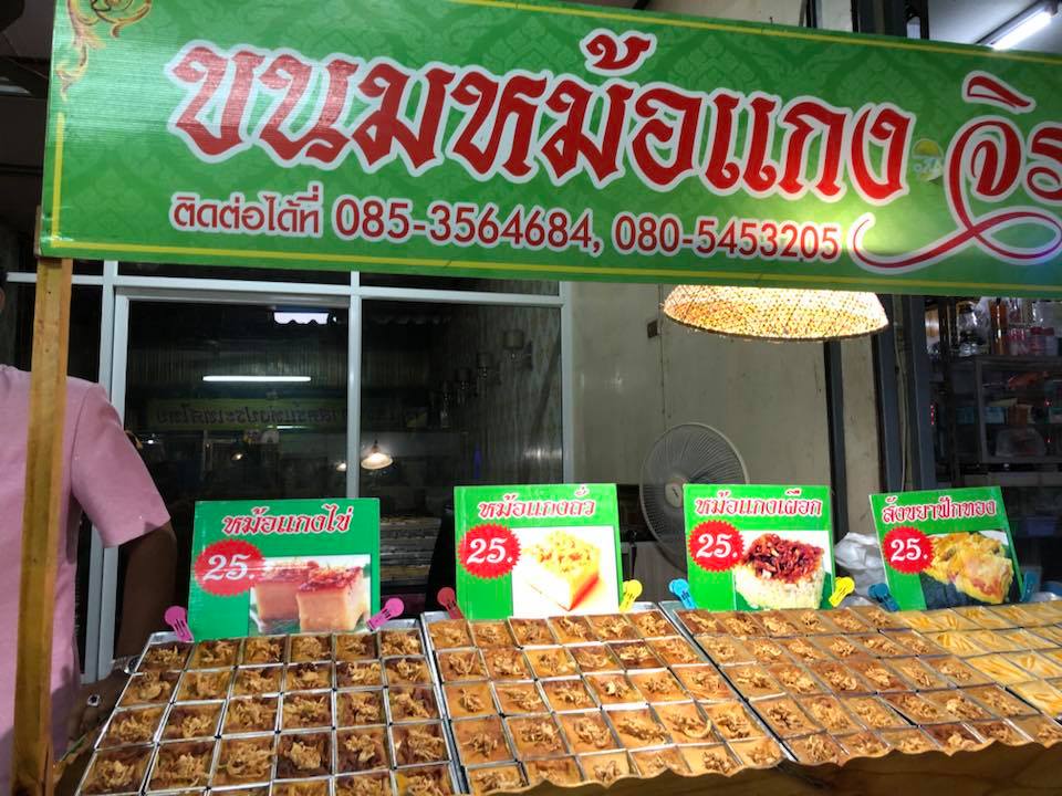 57082_แผงค้า ขนม.jpg