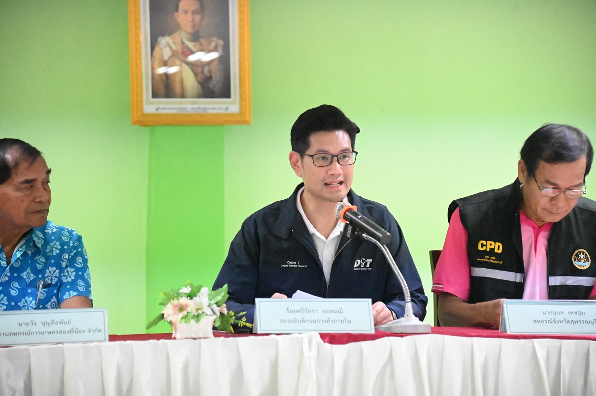 ติดตามสถานการณ์ด้านปริมาณและราคาสินค้าปุ๋ยเคมี