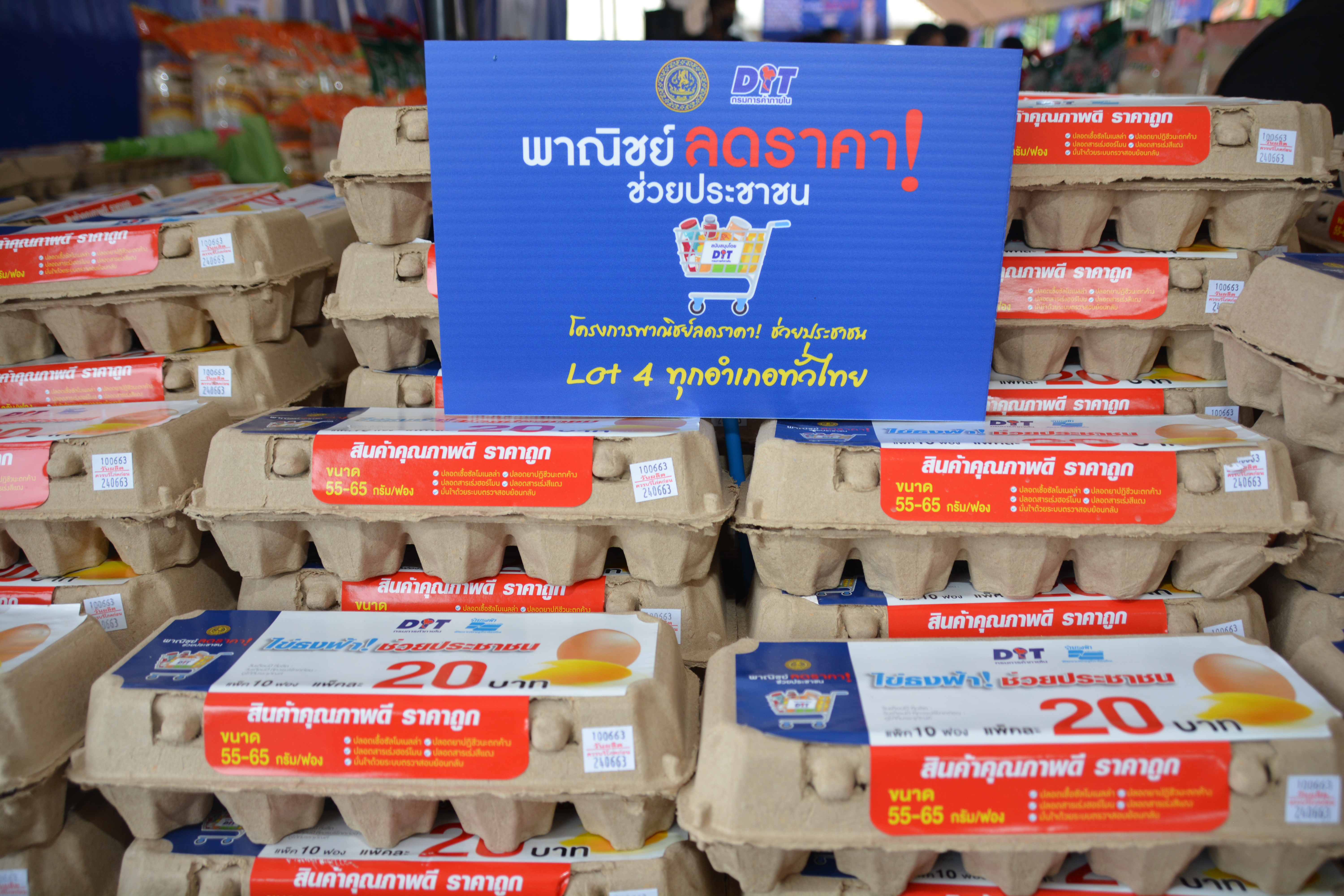 รัฐมนตรีว่าการกระทรวงพาณิชย์ลงพื้นที่ภาคใต้