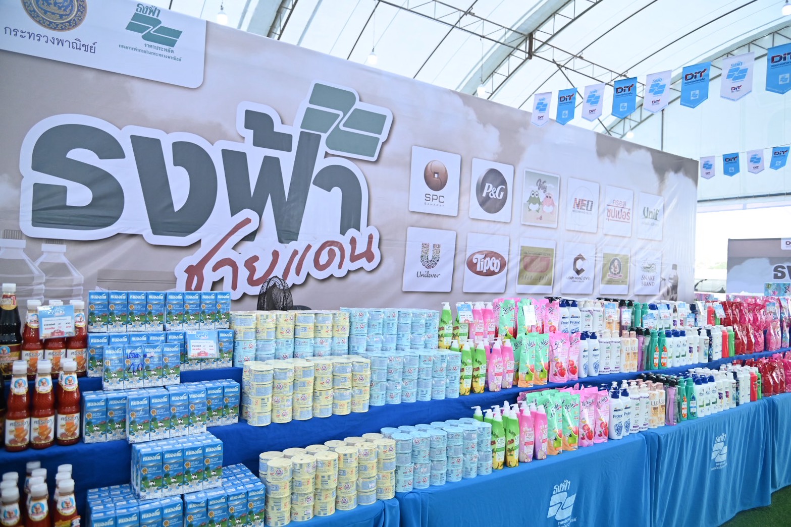 ข่าวเลขที่ 24/2569 “ธงเขียว–ธงฟ้า บุกอุบลฯ!” DIT ลุยลดต้นทุน–ค่าครองชีพ ช่วยพี่น้องชายแดนสู้เศรษฐกิจ  (4 พฤศจิกายน 2568)