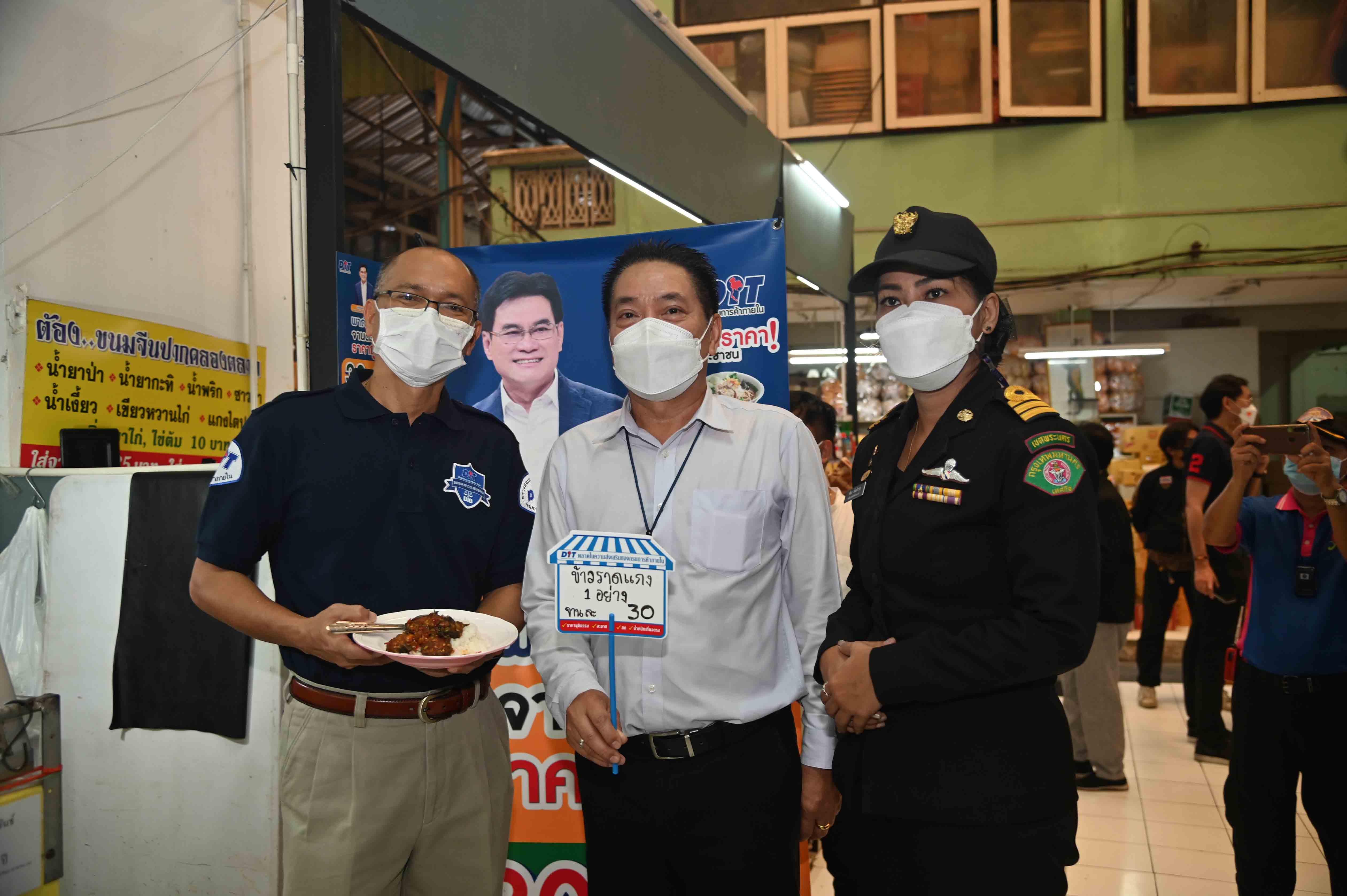 ตรวจเยี่ยมร้านค้าที่เข้าร่วมโครงการพาณิชย์..ลดราคา! ช่วยประชาชน Lot 15 “พาณิชย์จานด่วน ราคาถูก” 