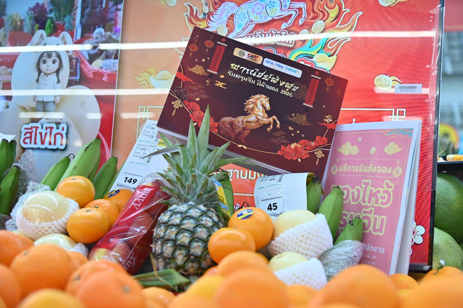 พาณิชย์ตรวจติดตามสถานการณ์ราคาสินค้า อุปโภคบริโภคในช่วงเทศกาลตรุษจีน