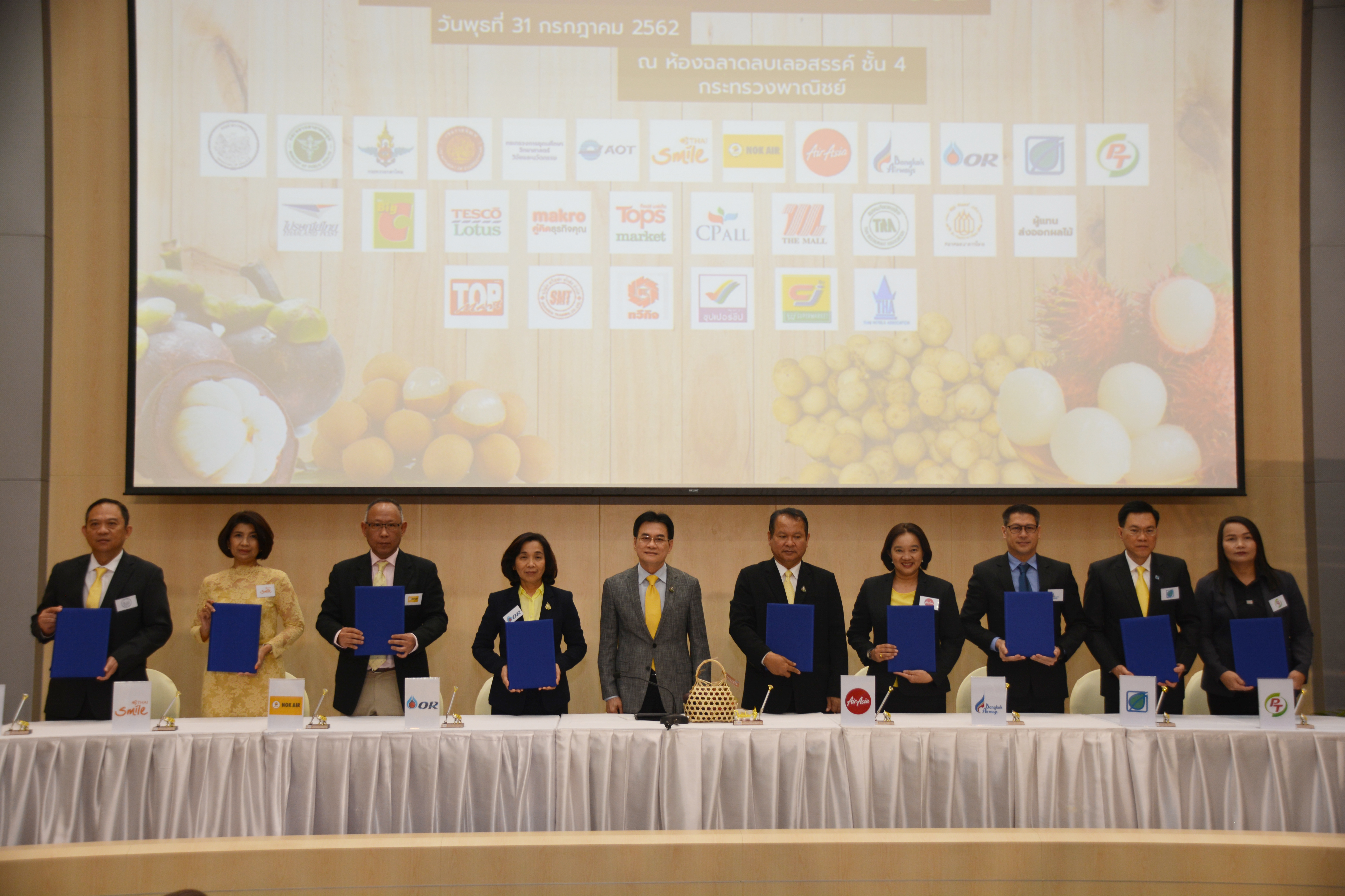 รัฐมนตรีว่าการกระทรวงพาณิชย์ เป็นประธานการประชุมและพิธีลงนาม MOU การบริหารจัดการด้านการตลาดเพื่อรองรับผลไม้ปี 2562