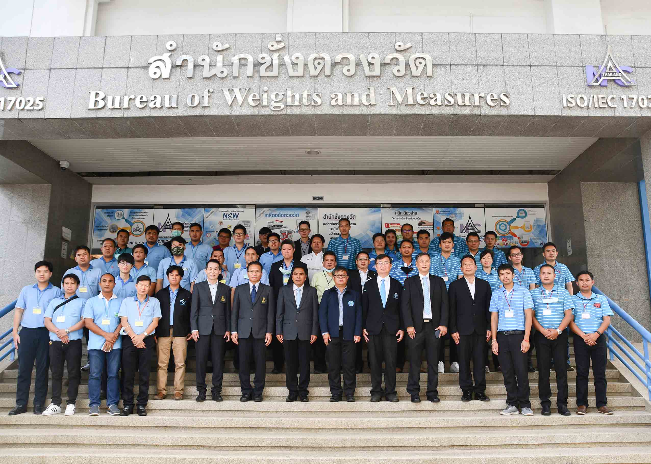 โครงการฝึกอบรมแนวทางการกำกับดูแลและตรวจสอบให้คำรับรองมาตรวัดปริมาตรน้ำสำหรับการประปานครหลวงและการประปาส่วนภูมิภาค