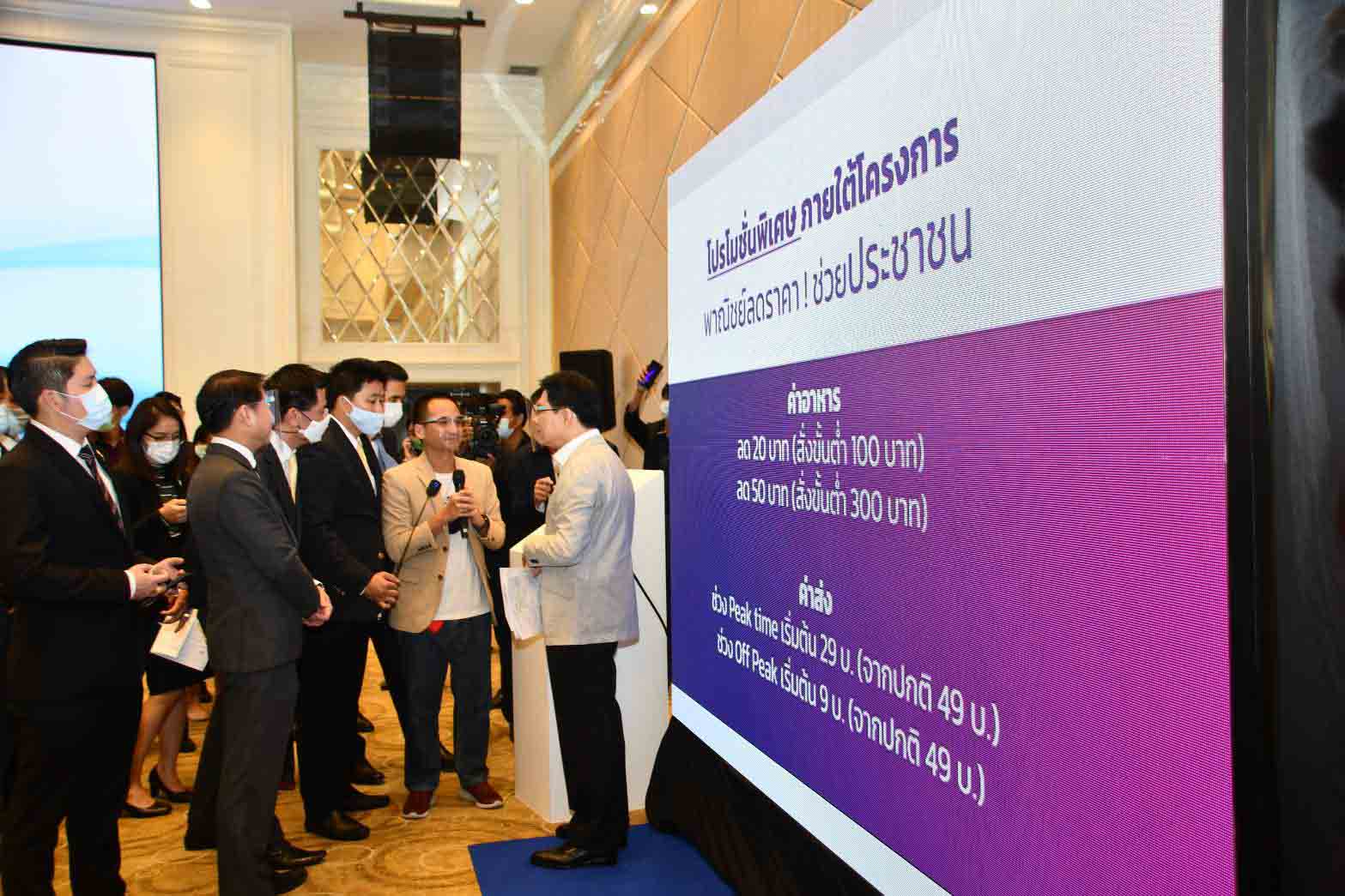 “พาณิชย์ลดราคา ช่วยประชาชน” Platform