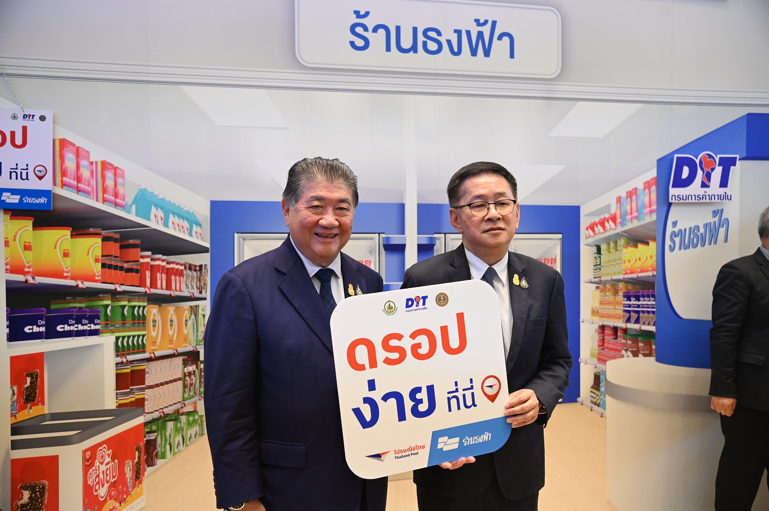 ลงนาม MOU ความร่วมมือไปรษณีย์ไทย @ธงฟ้า