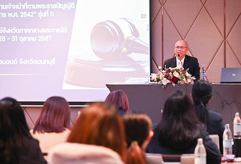 พาณิชย์จัดอบรมหลักสูตร “การปฏิบัติงานของพนักงานเจ้าหน้าที่ตาม พรบ. ว่าด้วยราคาสินค้าและบริการ พ.ศ. 2542” รุ่นที่ 5