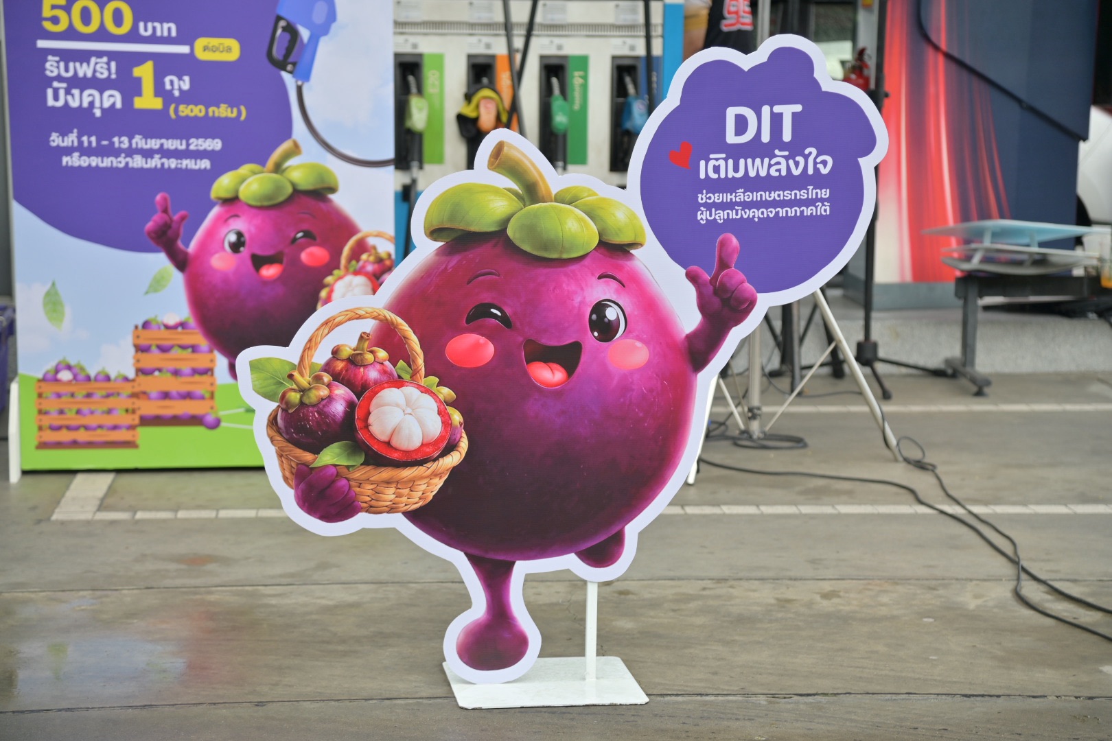 DIT Kick off กิจกรรมเชื่อมโยงการจำหน่ายผลไม้ออกสู่ตลาดที่มีศักยภาพ (สถานีบริการน้ำมันเชื้อเพลิง)