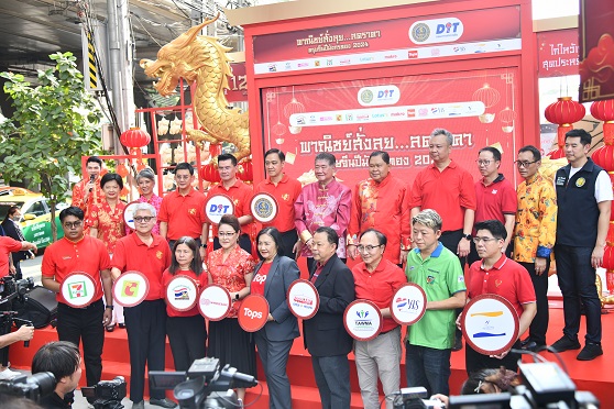 “พาณิชย์สั่งลุย!ลดราคาตรุษจีน ปีมังกรทอง 2024”   กระตุ้นกำลังซื้อ ลดค่าครองชีพคนไทย