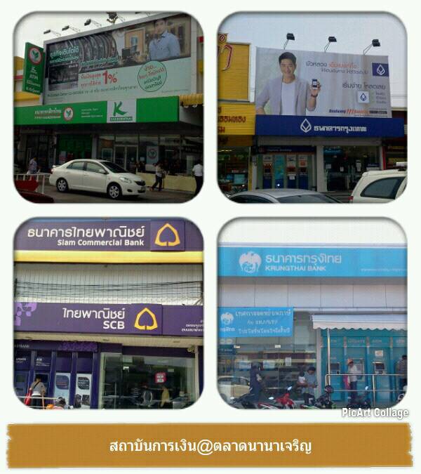 22712_ธนาคาร.jpg
