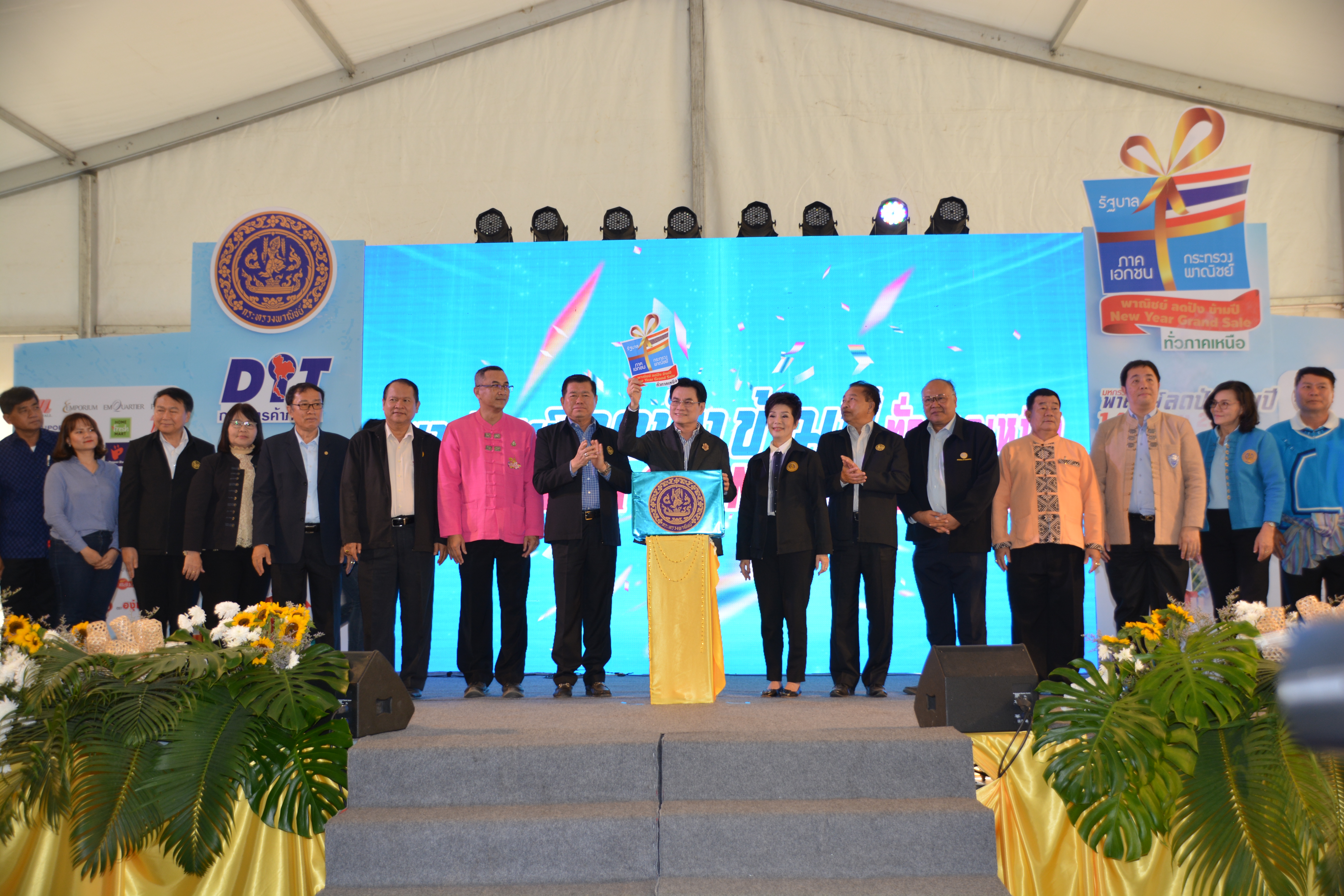 มหกรรมธงฟ้าขับเคลื่อนเศรษฐกิจภูมิภาค จังหวัดเชียงใหม่