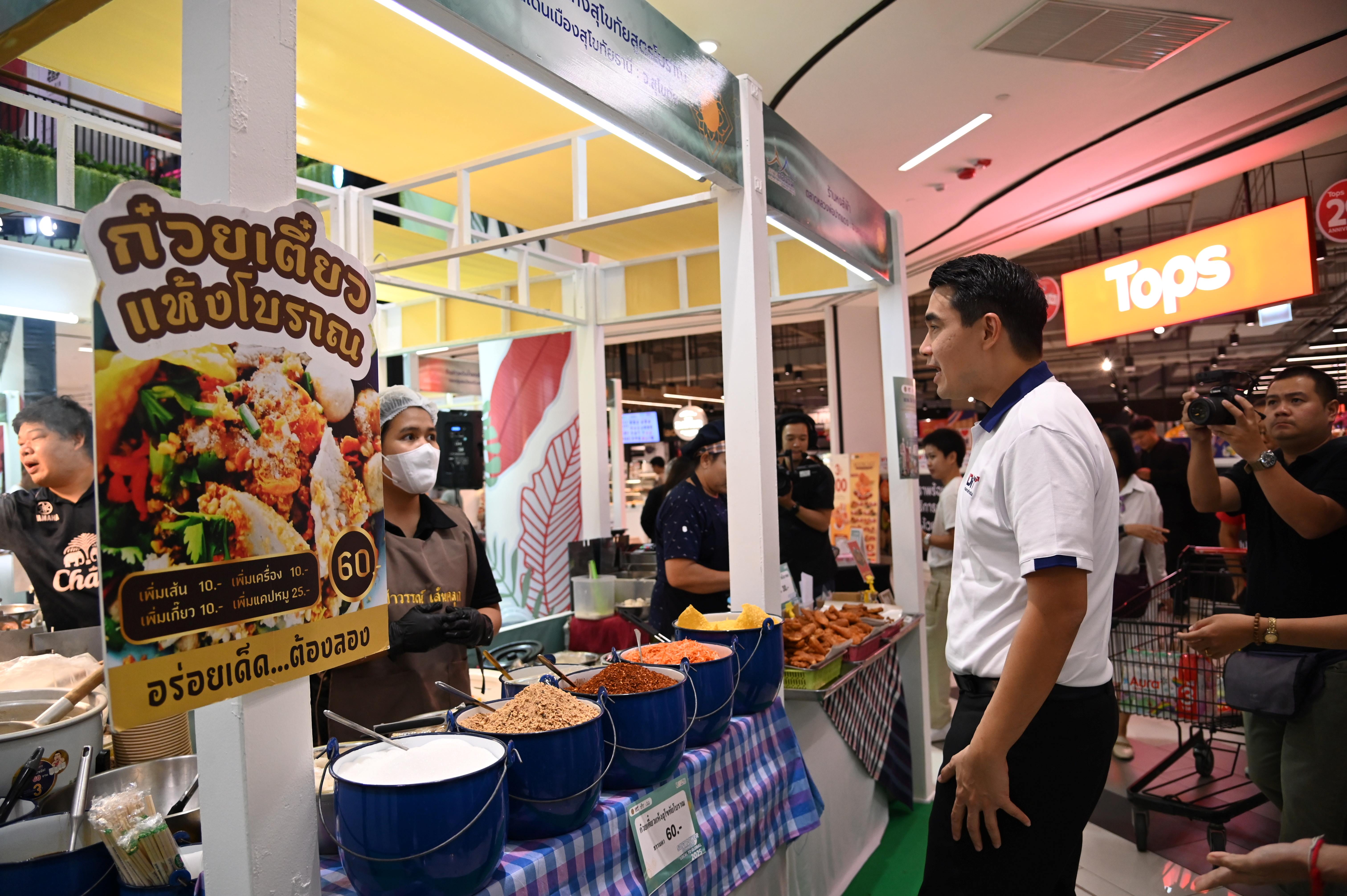 "DIT"ชวนช้อปของดีชุมชนทั่วไทย ในงาน Soft Power Connects Local to Global 2025