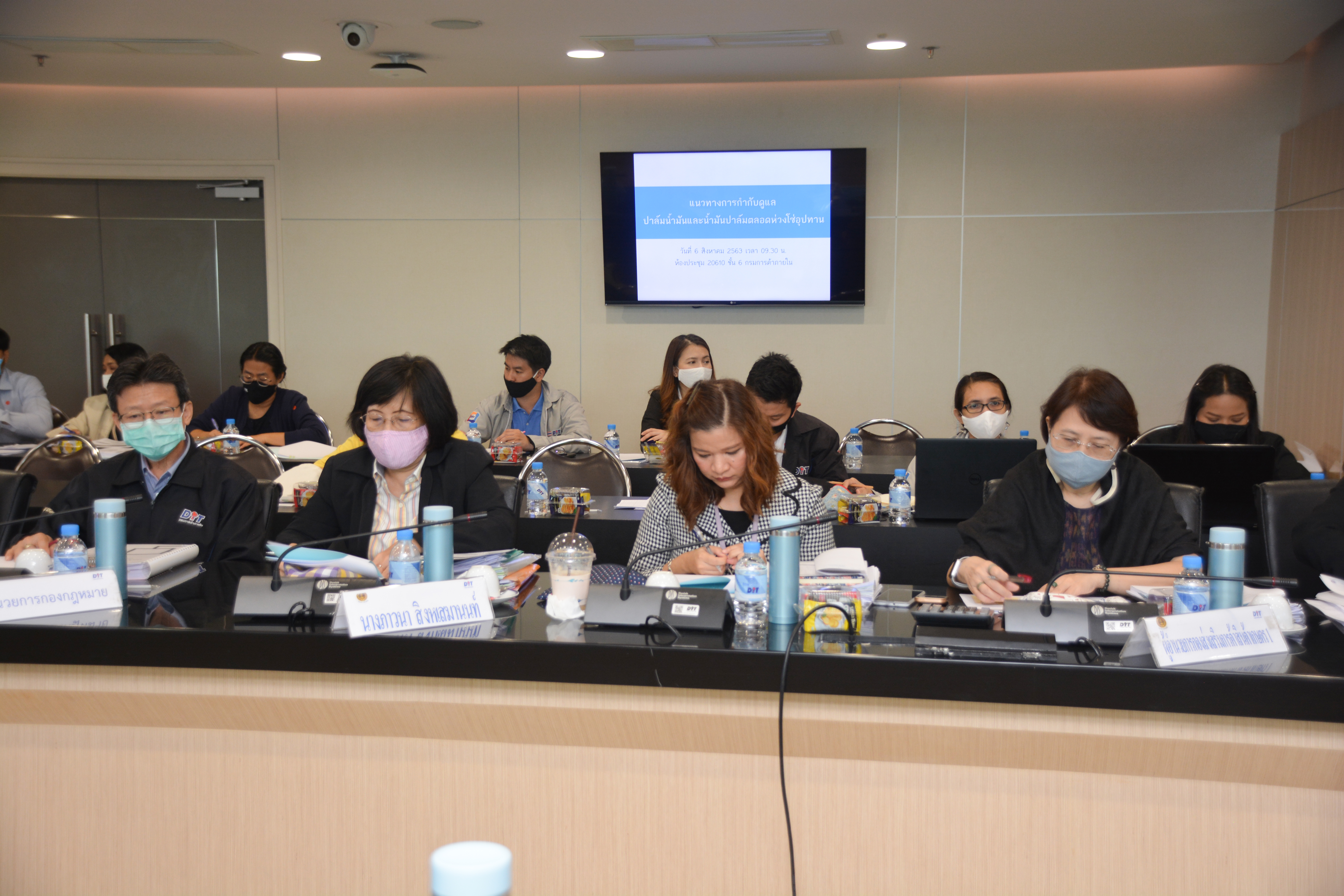 การประชุมคณะอนุกรรมการพิจารณาโครงสร้างราคาผลปาล์มน้ำมันและน้ำมันปาล์ม