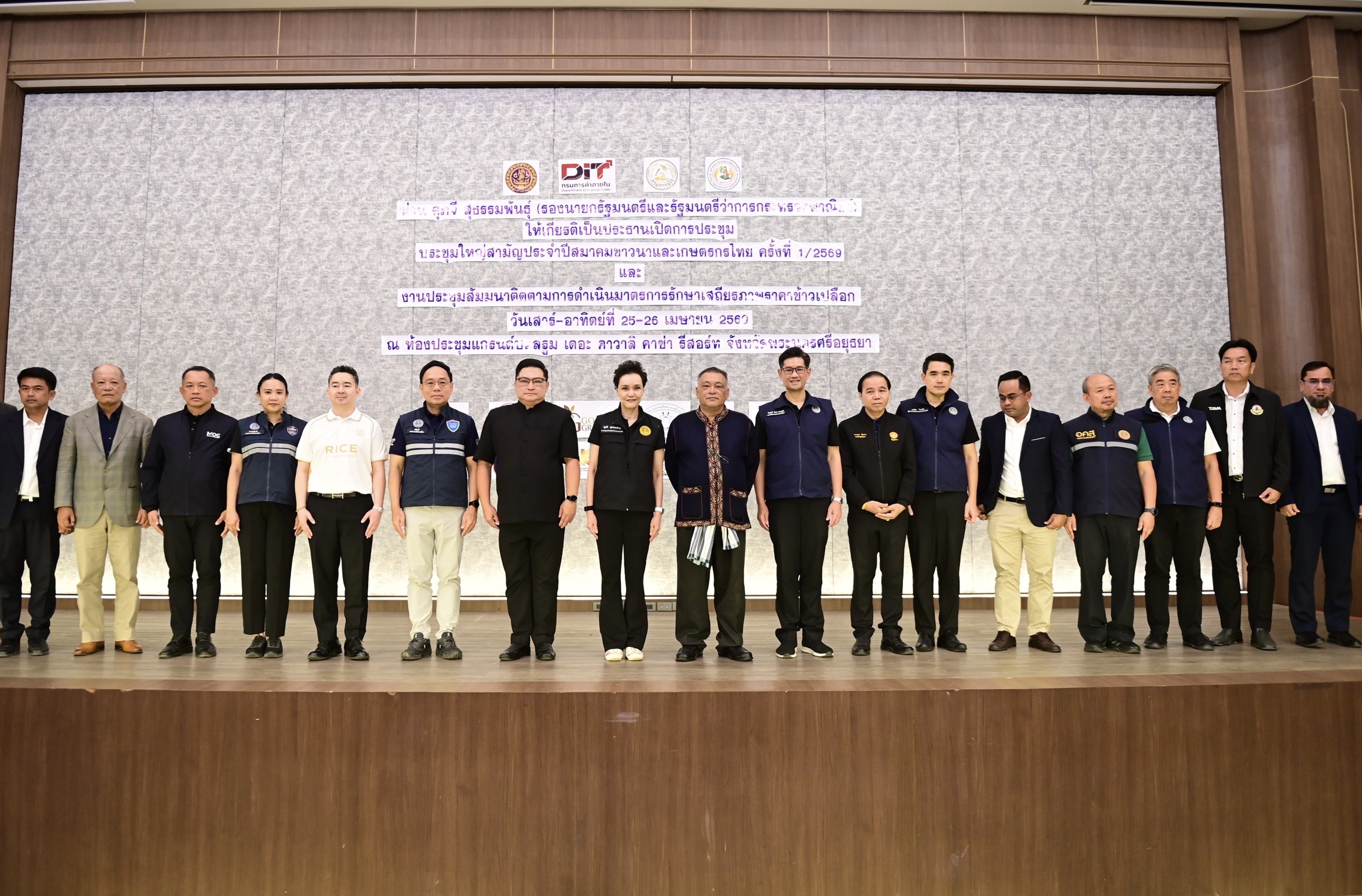 ข่าวเลขที่ 123/2569 “พาณิชย์” รับหนังสือสมาคมชาวนาฯ จับมือบูรณาการดูแล “ข้าวไทยทั้งระบบ” ต้นน้ำ-กลางน้ำ-ปลายน้ำ สร้างเสถียรภาพรายได้เกษตรกร (26 เมษายน 2569)