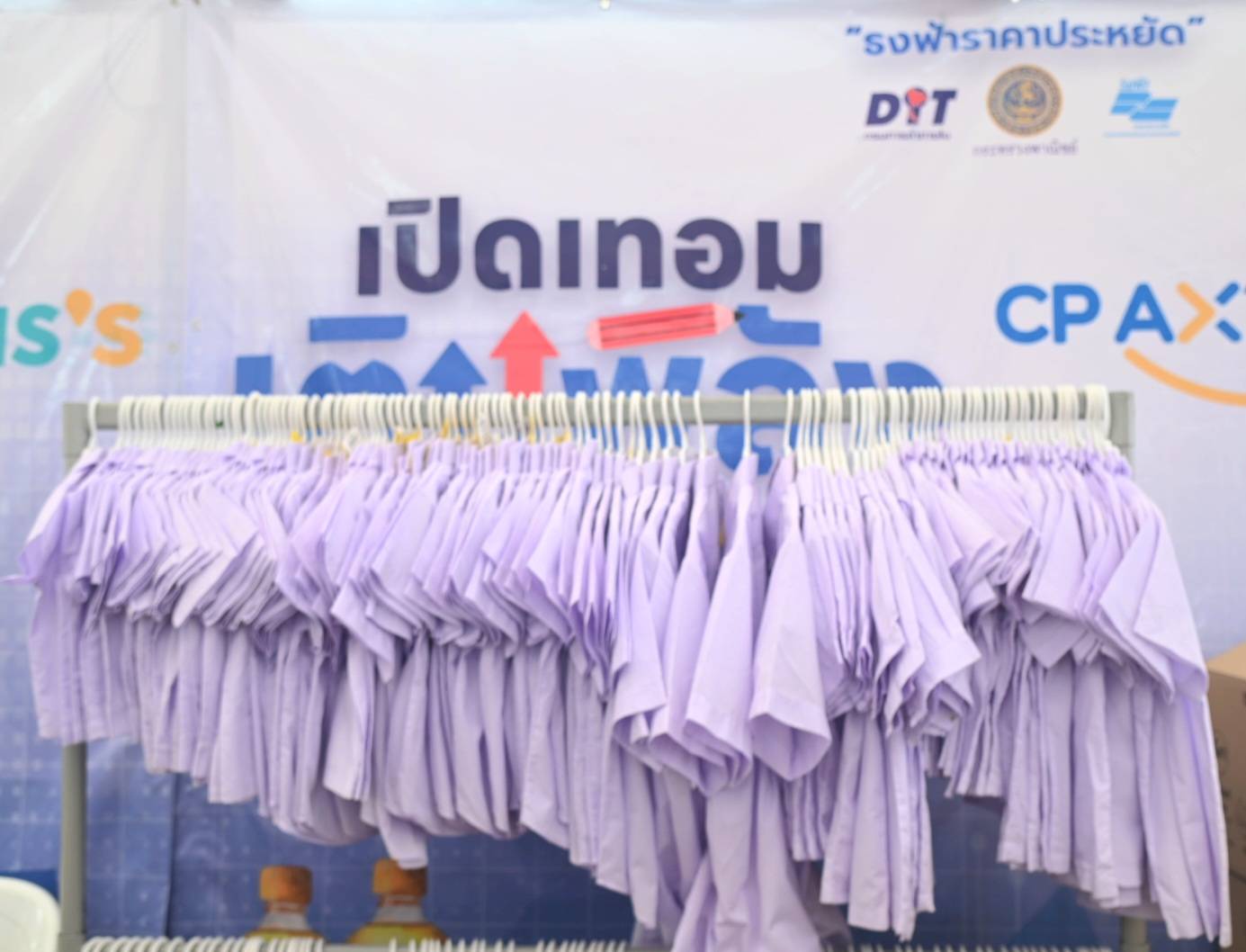 มหกรรมธงฟ้าขับเคลื่อนเศรษฐกิจภูมิภาค จ.ราชบุรี ภายใต้โครงการ "เปิดเทอม เติมพลัง"