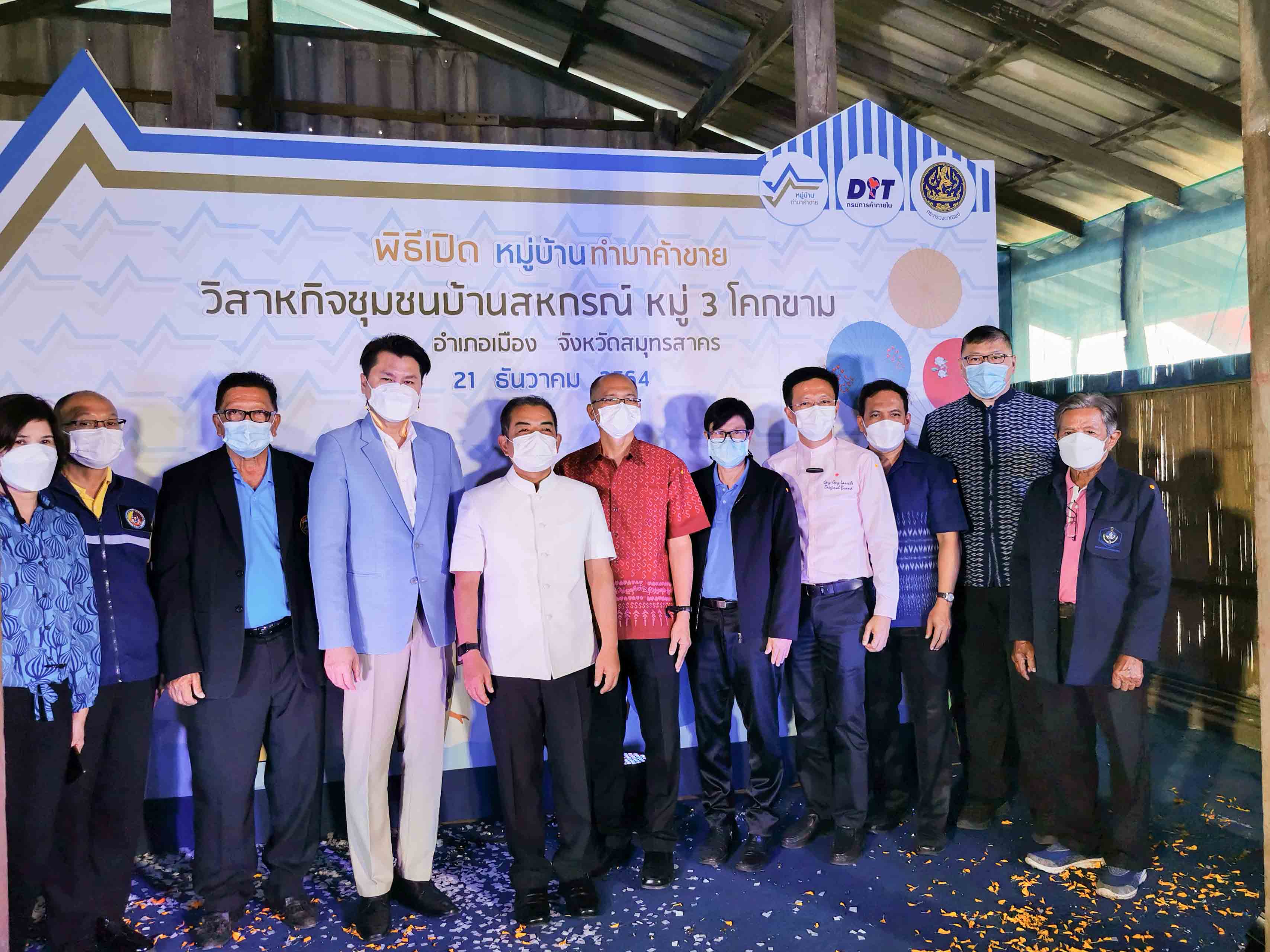 รองอธิบดีกรมการค้าภายในเปิดหมู่บ้านทำมาค้าขายแห่งใหม่ ประจำปี 2564 