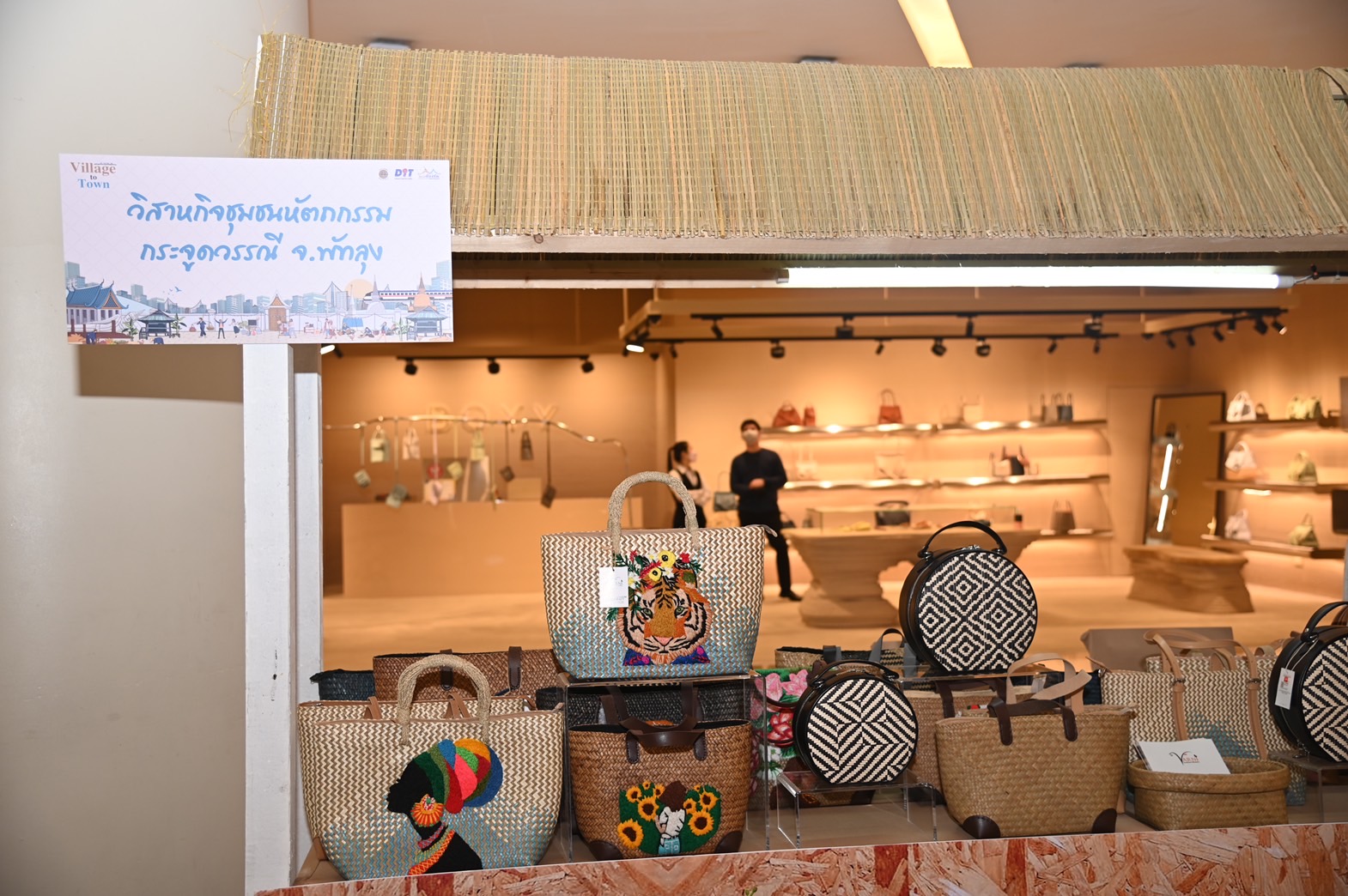 ตลาดเที่ยวได้ สไตล์ไทยๆ "Village to Town"